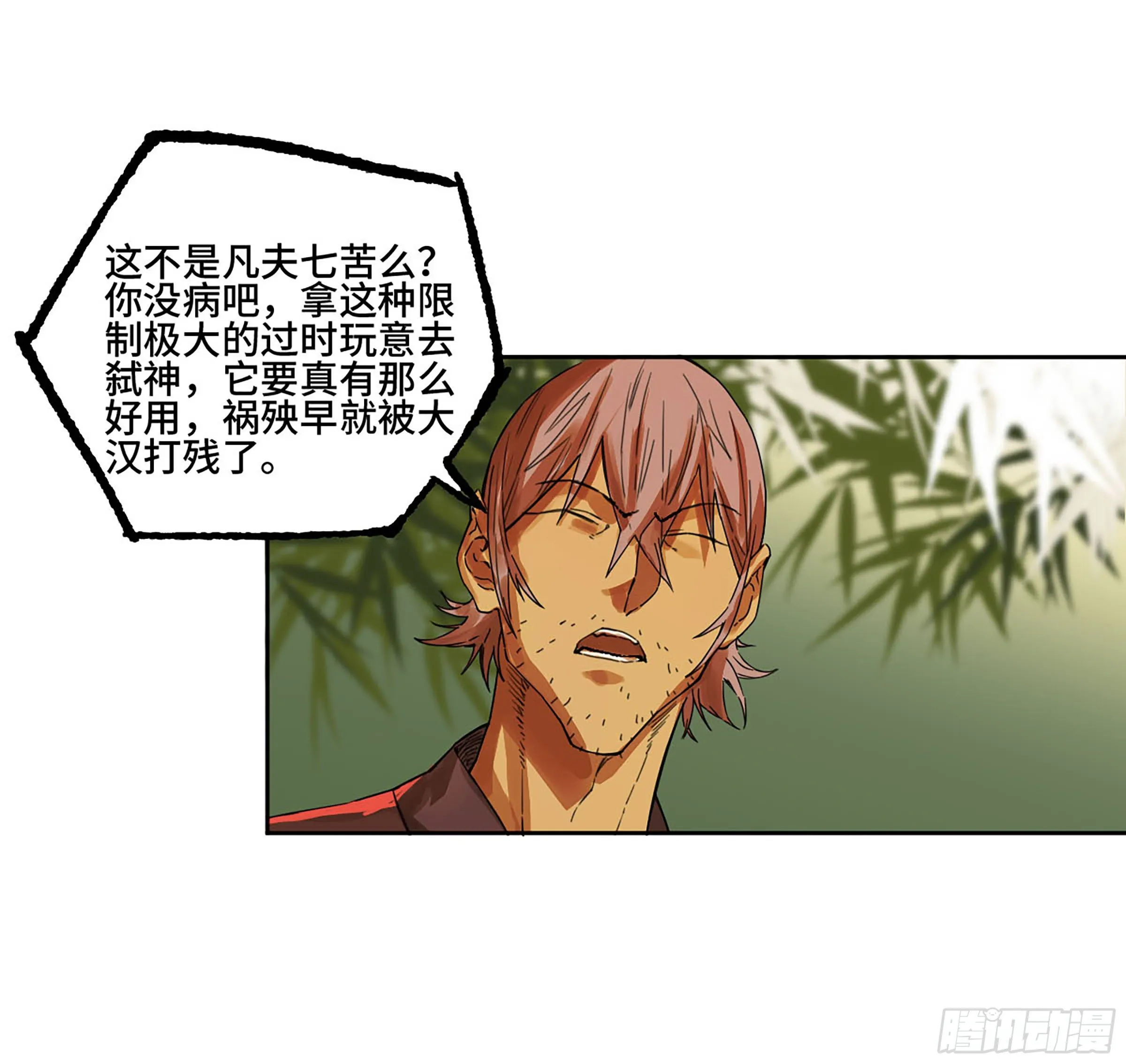 第二卷167开战一 第18页