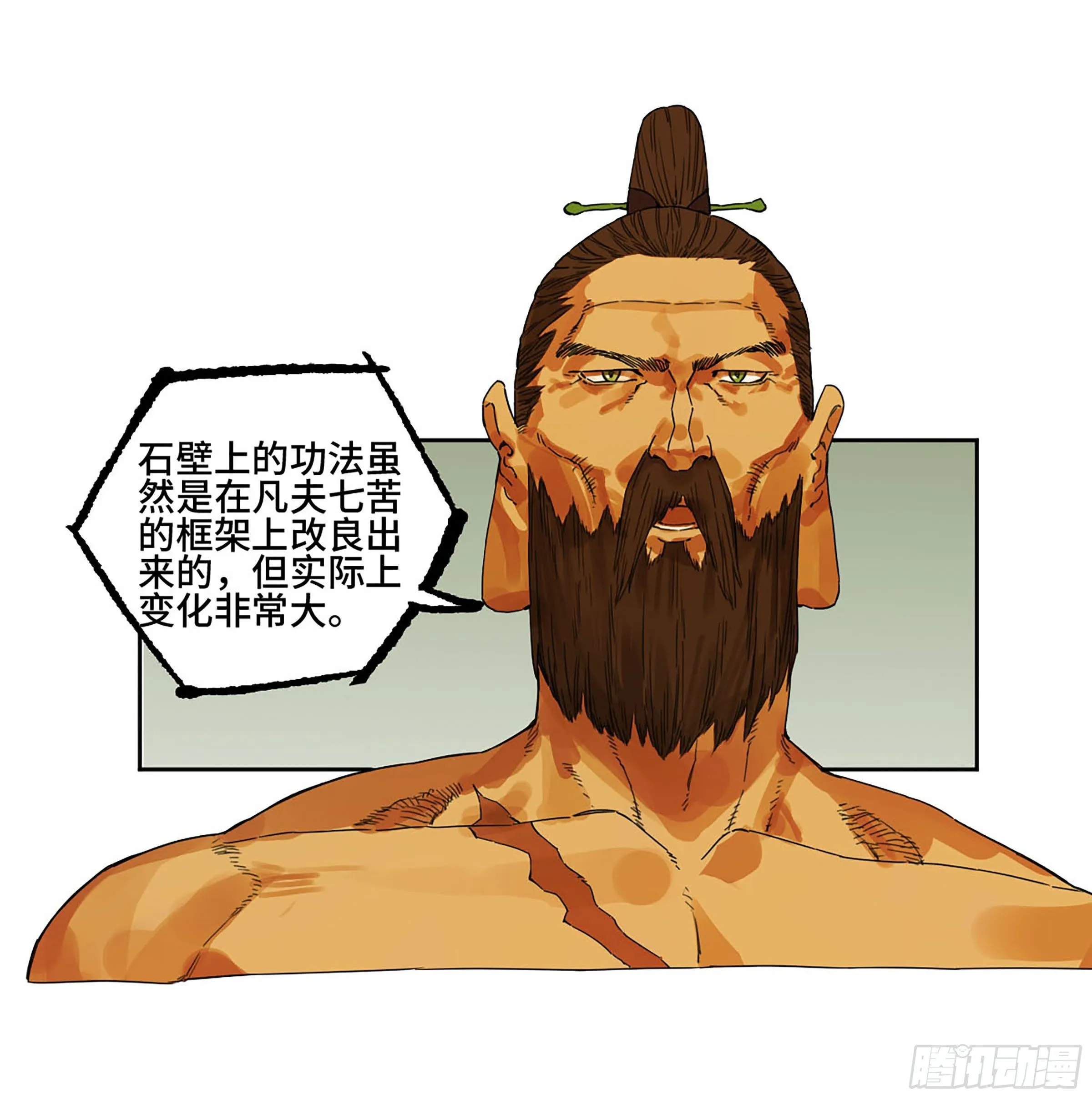 第二卷167开战一 第20页