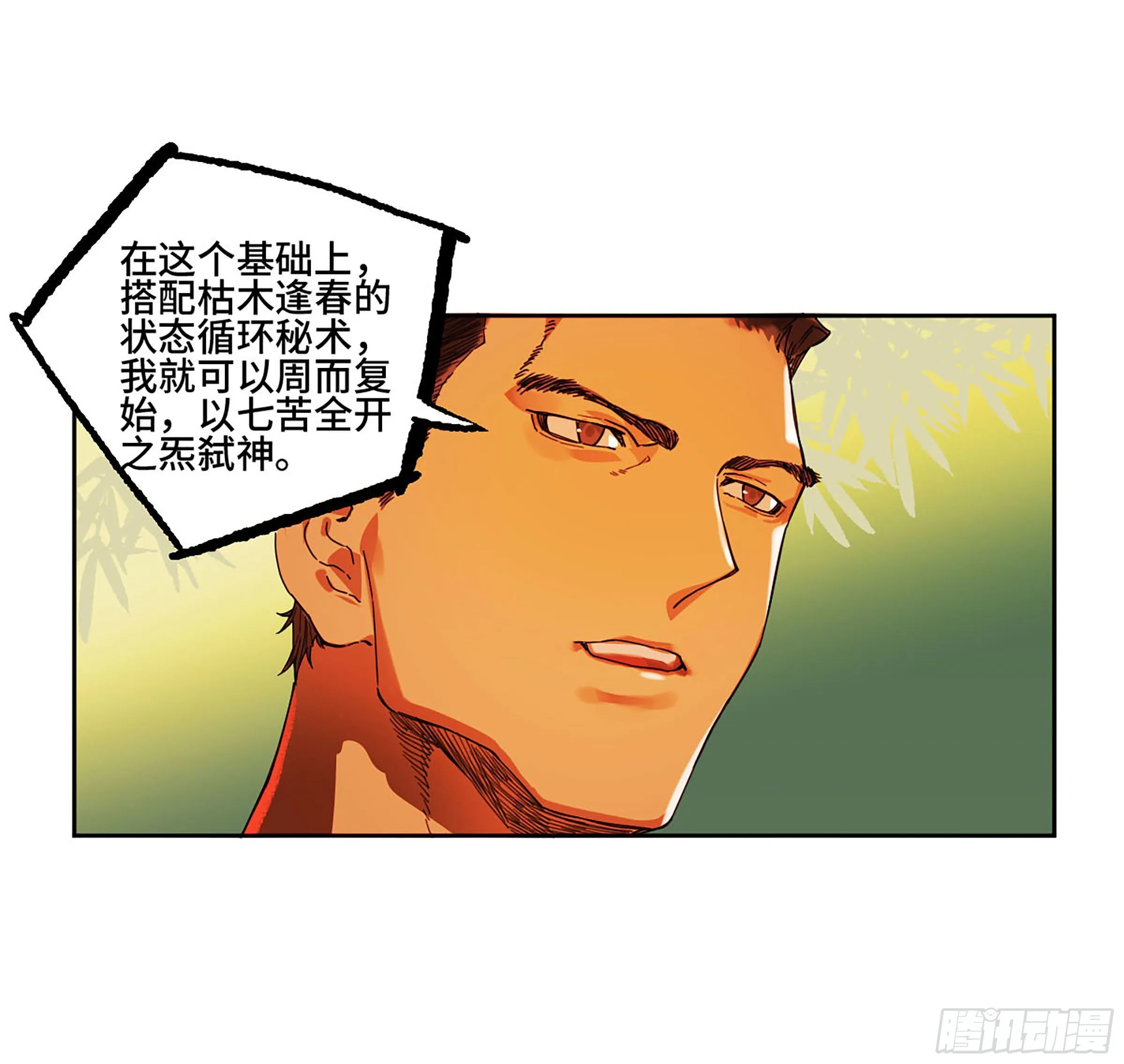 第二卷167开战一 第25页