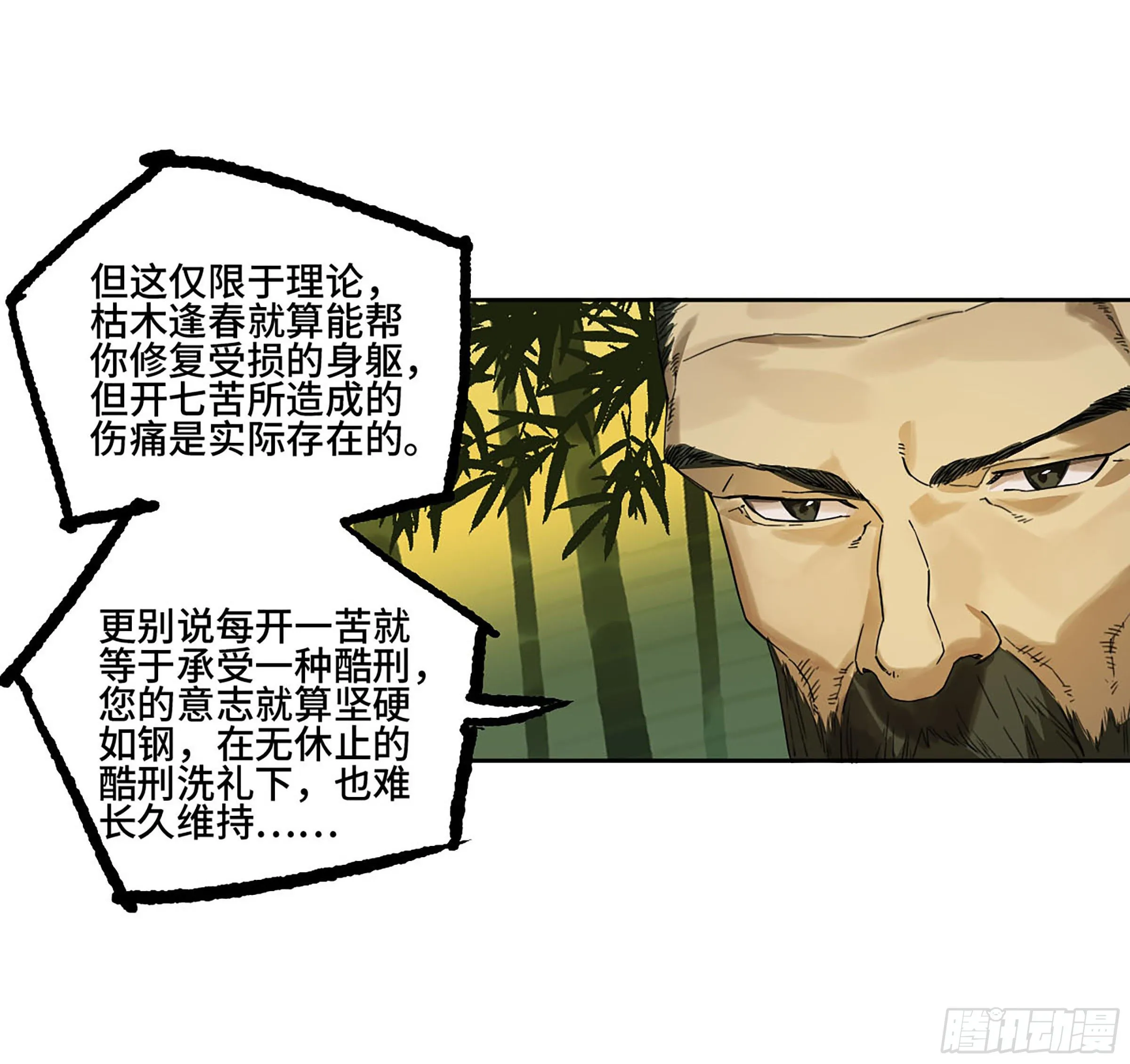 第二卷167开战一 第26页