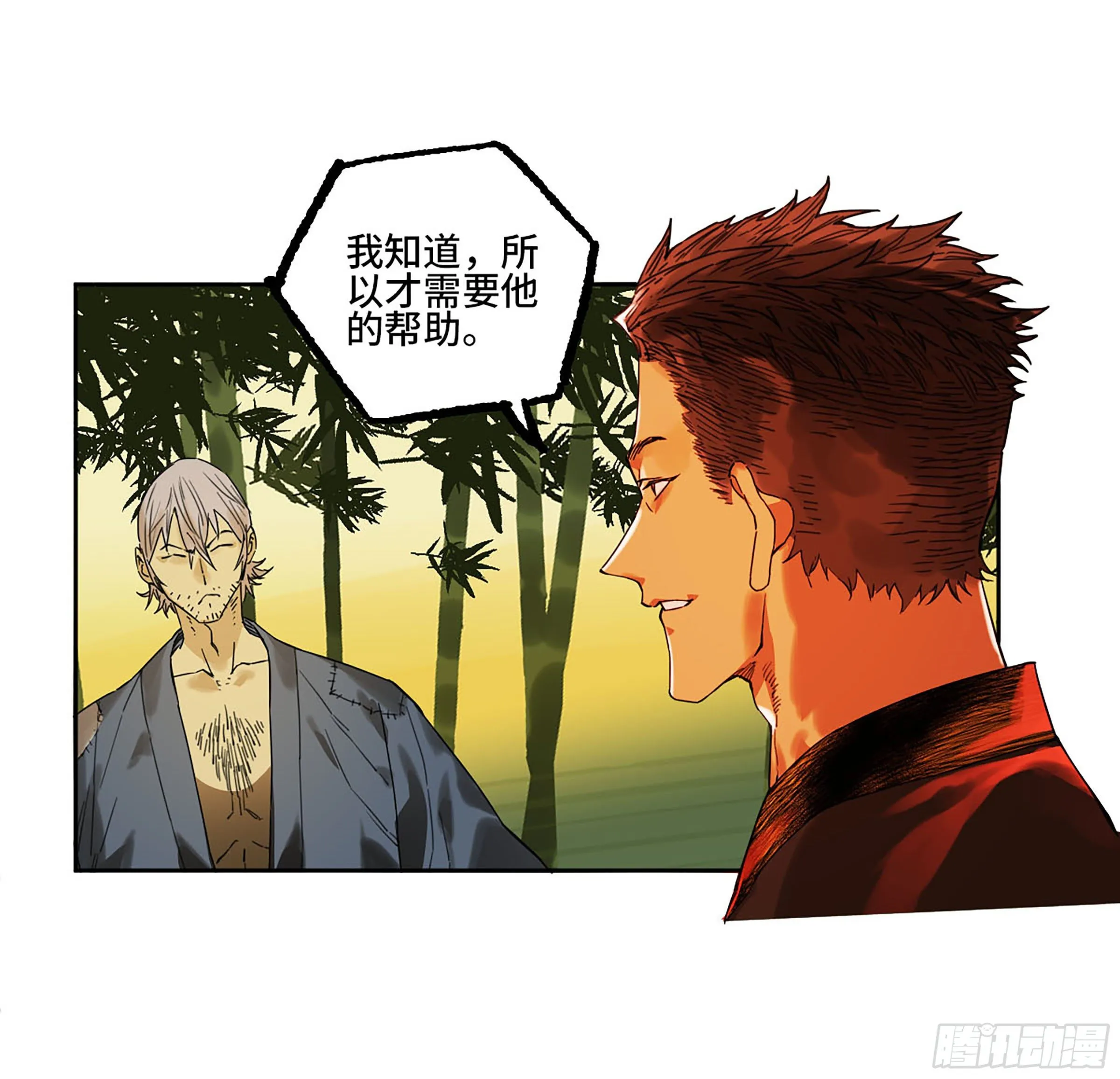 第二卷167开战一 第27页