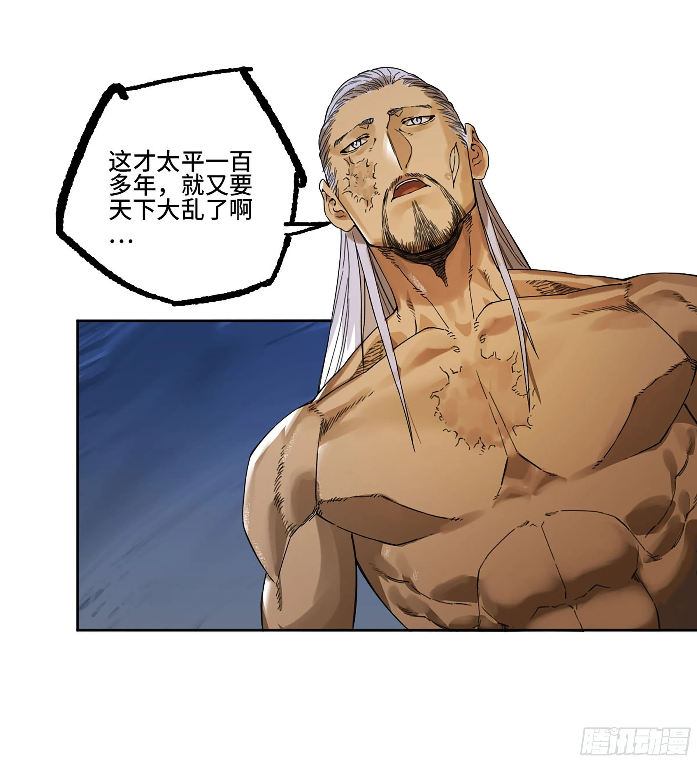 第二卷167开战一 第29页