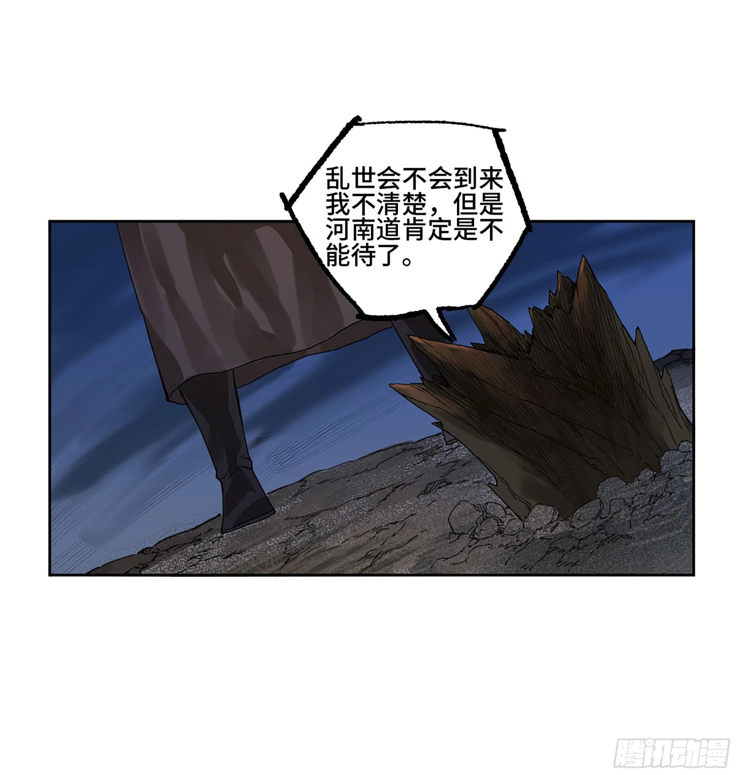 第二卷167开战一 第30页