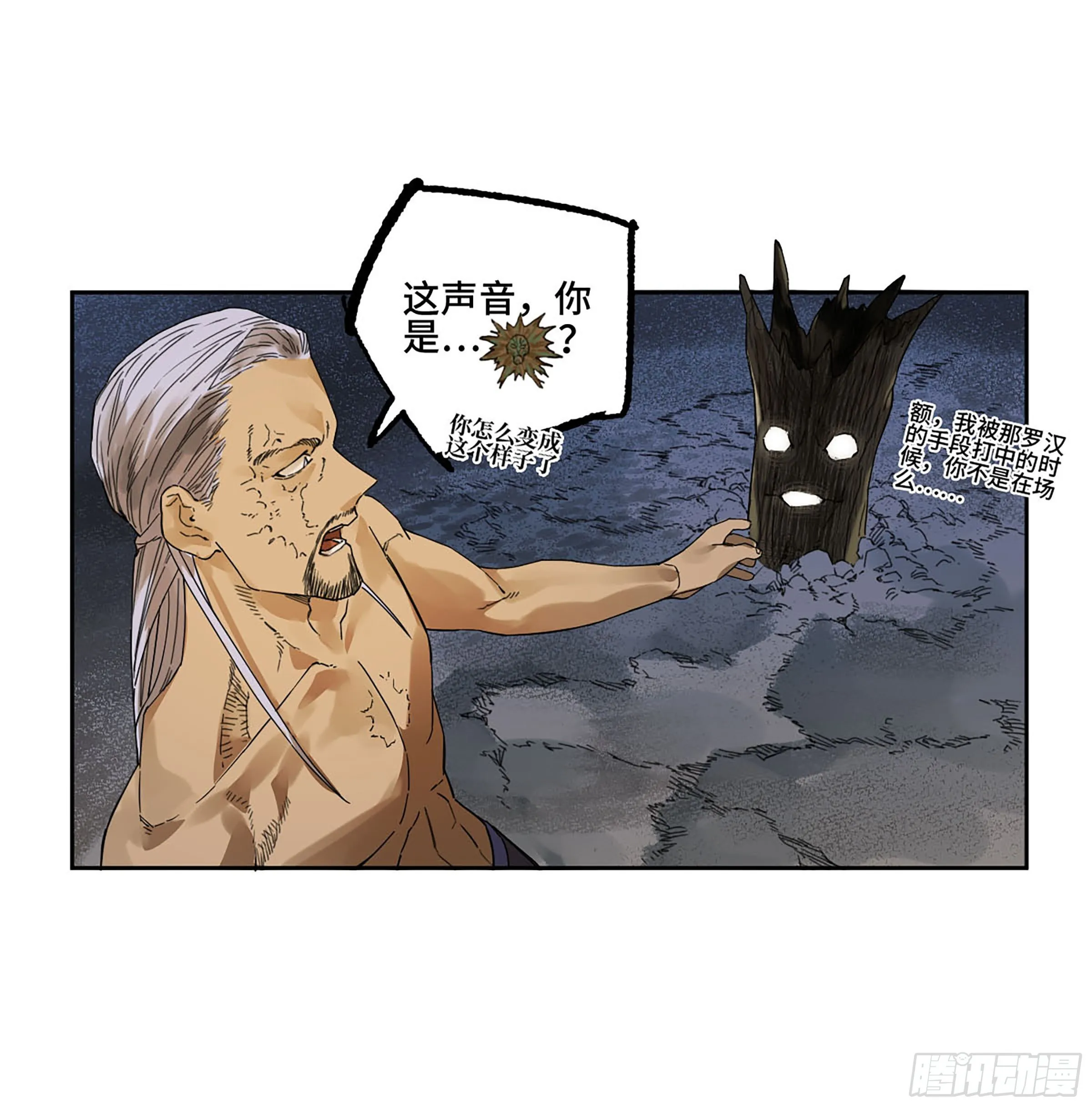 第二卷167开战一 第31页