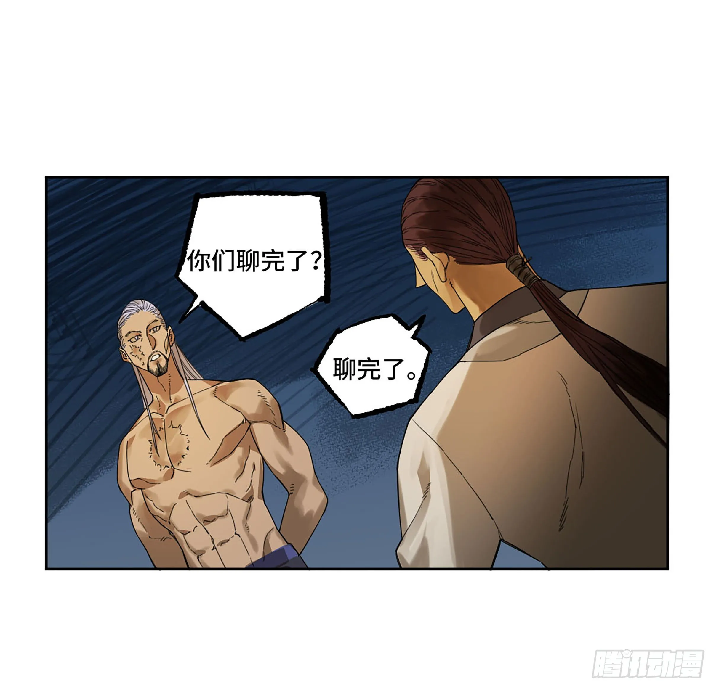 第二卷167开战一 第34页