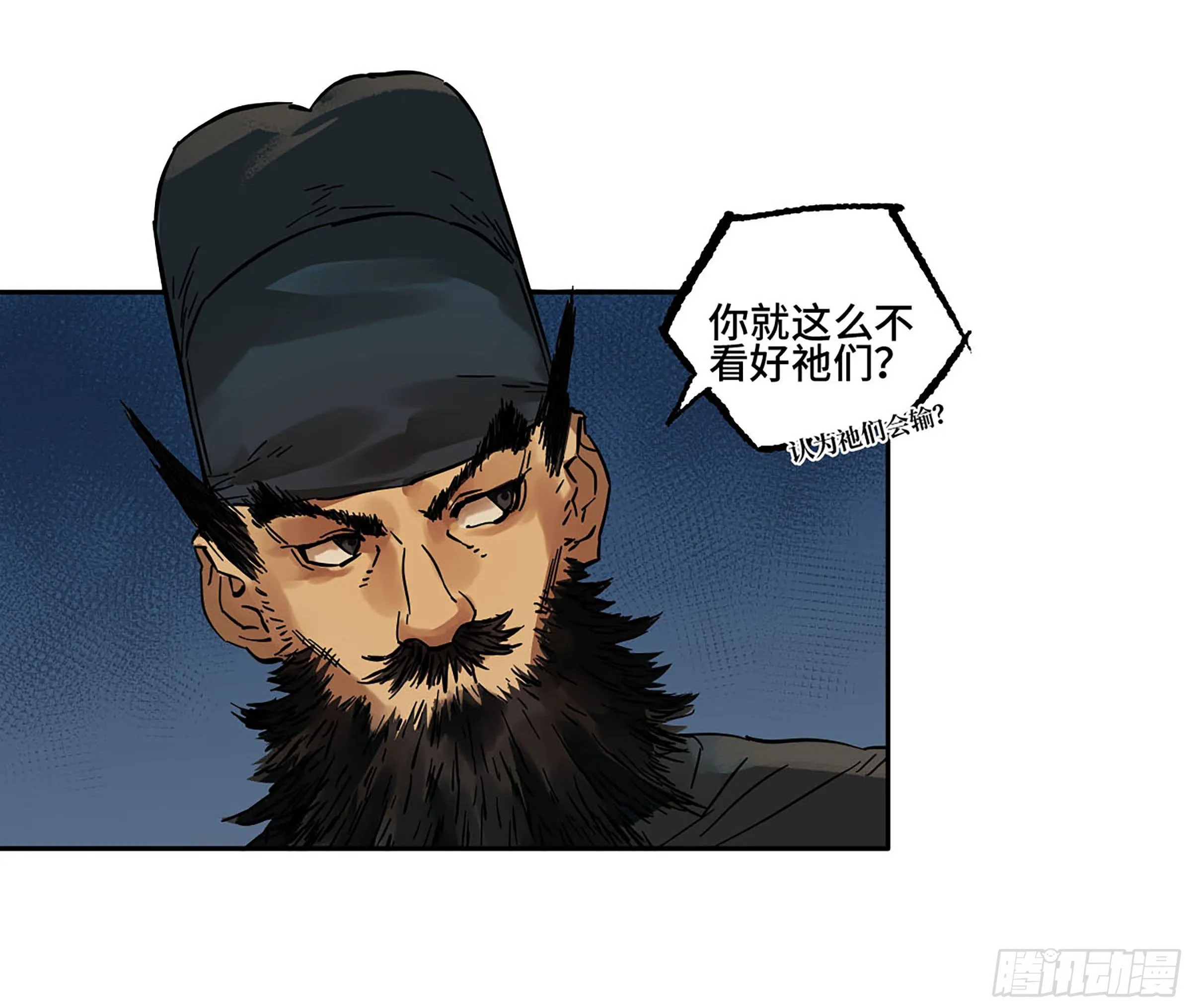 第二卷167开战一 第42页