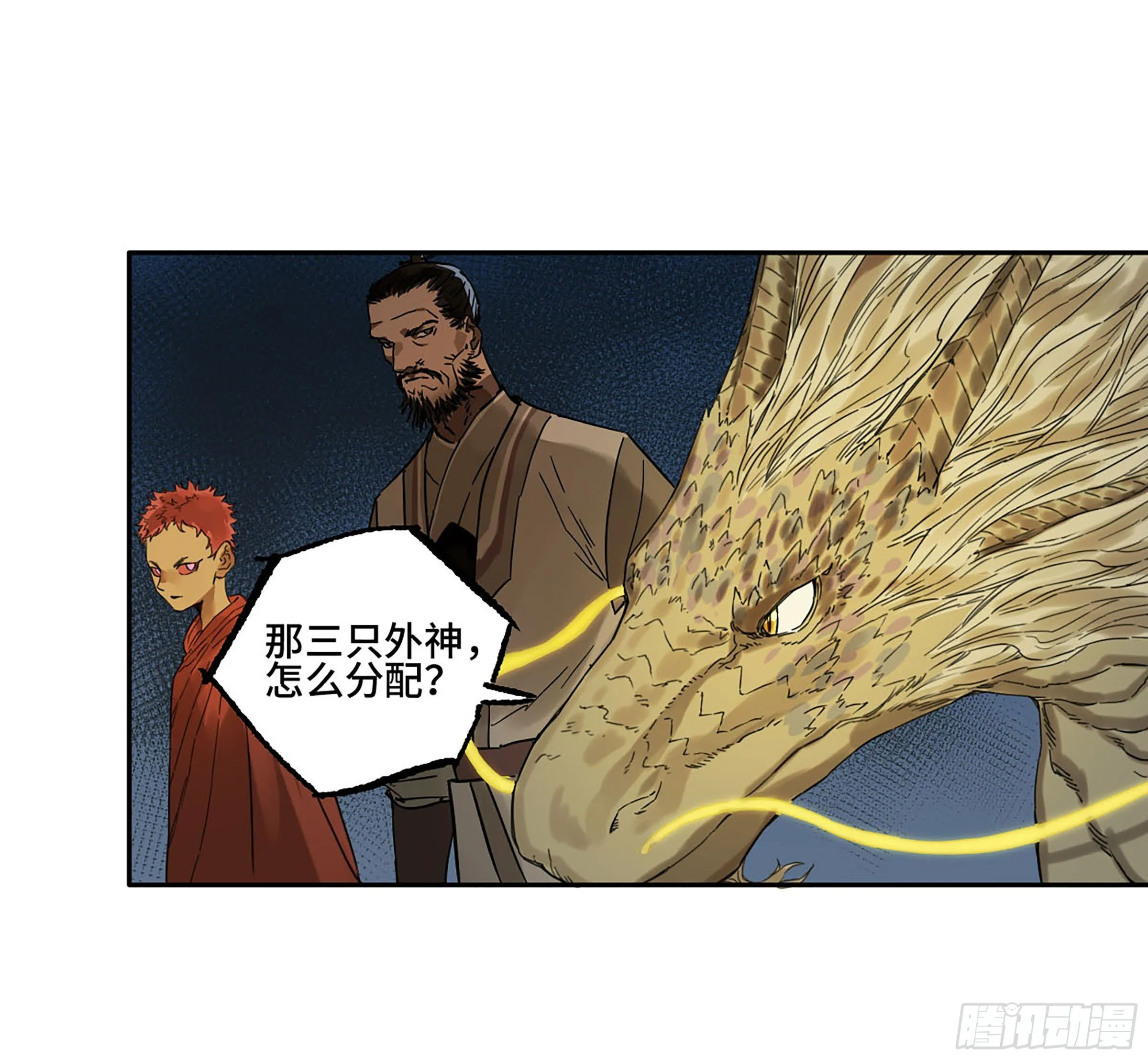 第二卷167开战一 第46页