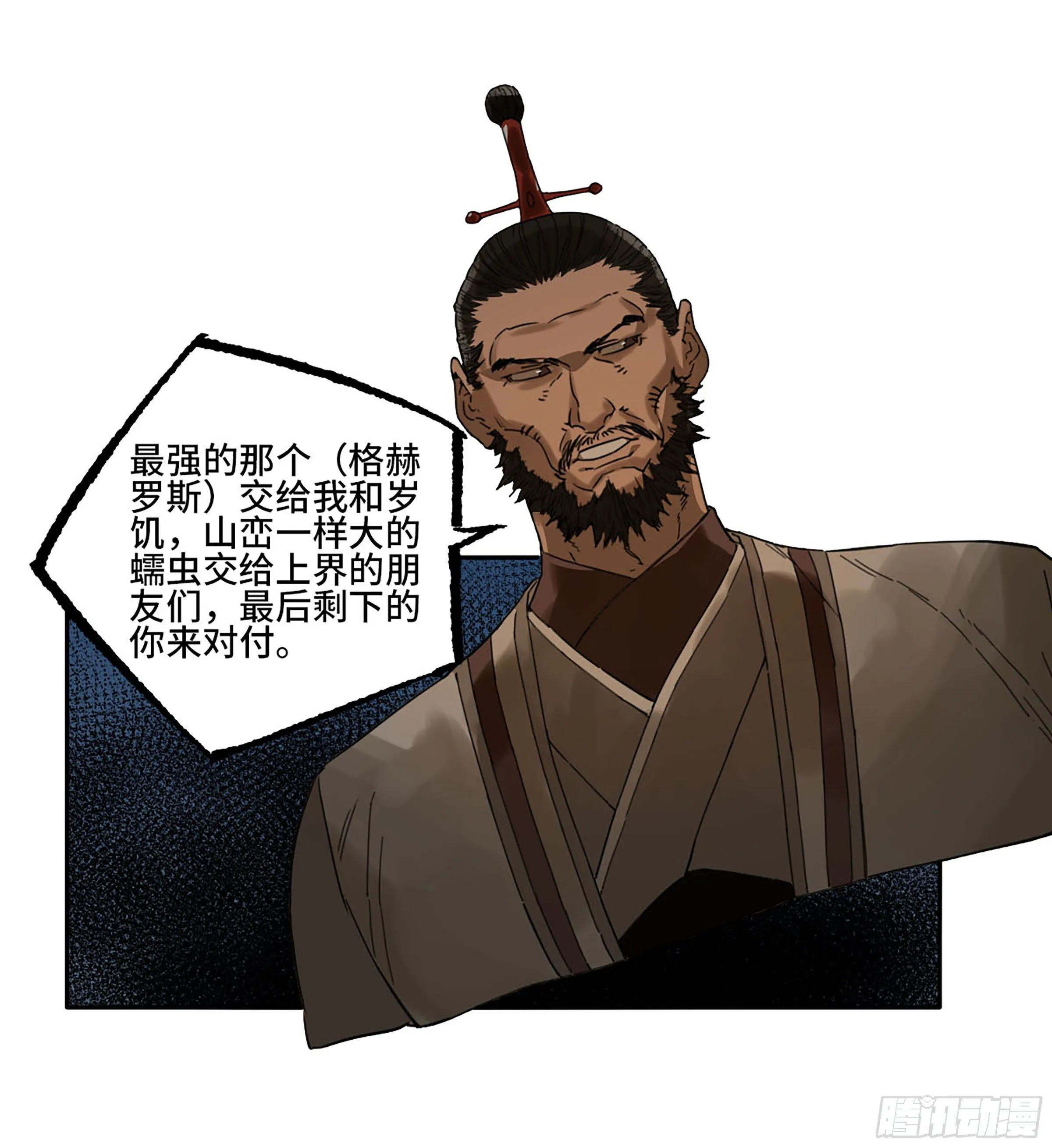 第二卷167开战一 第47页