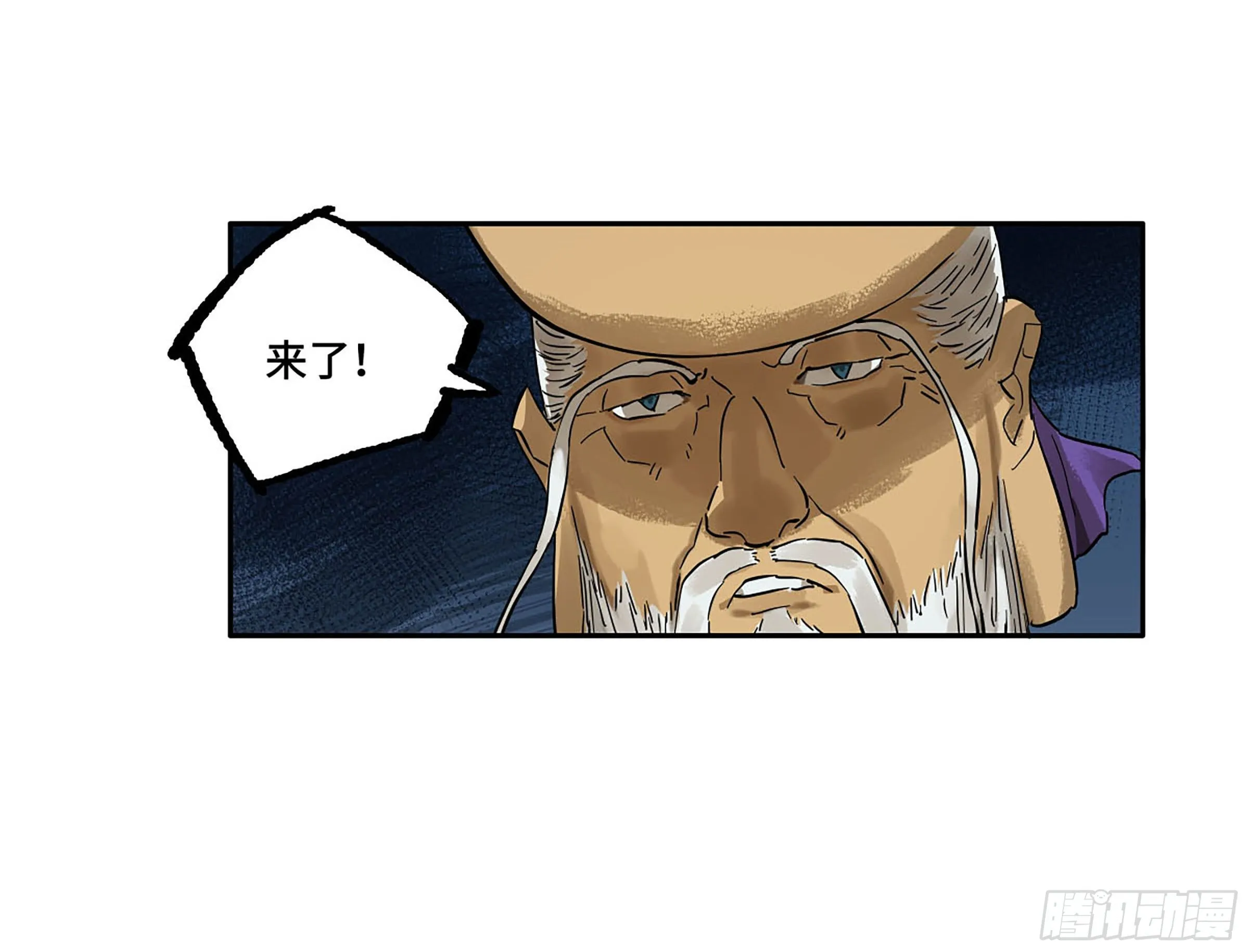 第二卷167开战一 第51页