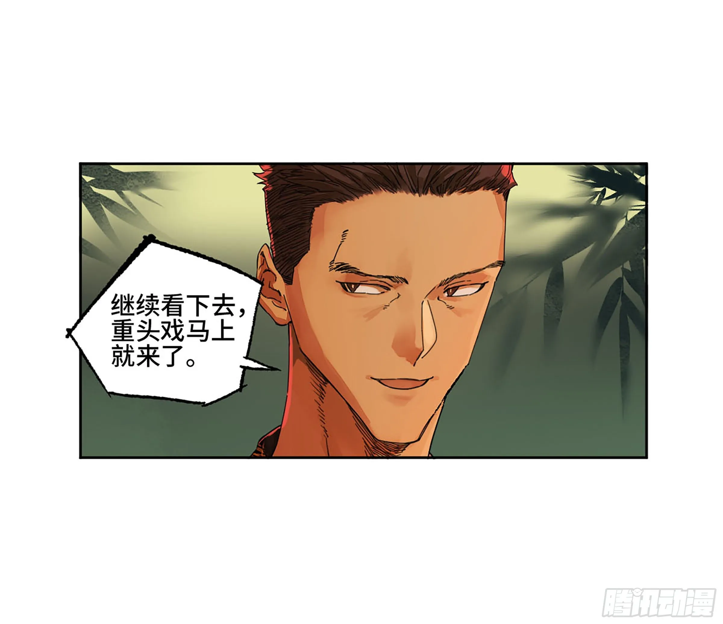 第二卷165孤独的面壁者 第2页