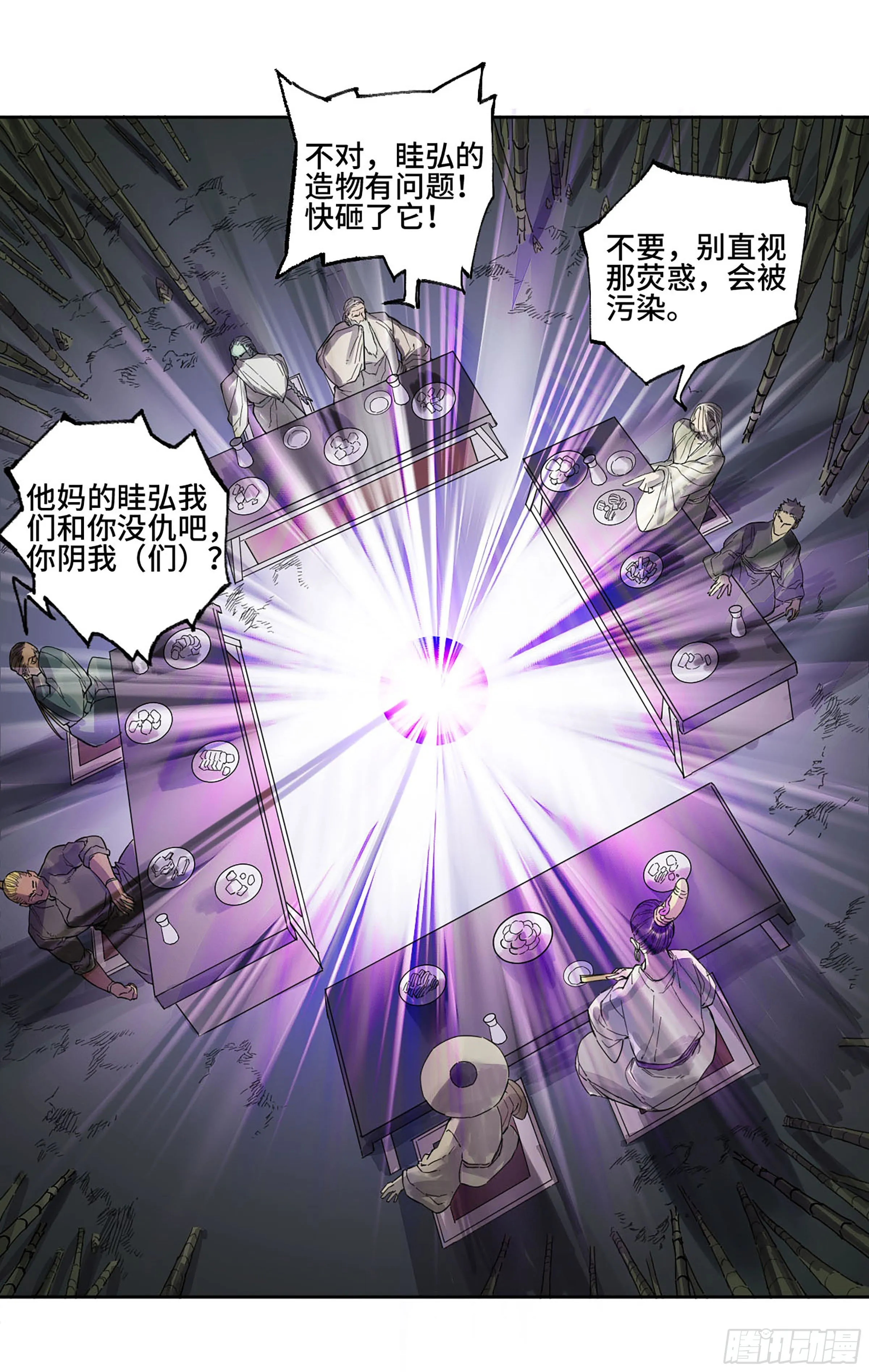 第二卷165孤独的面壁者 第10页