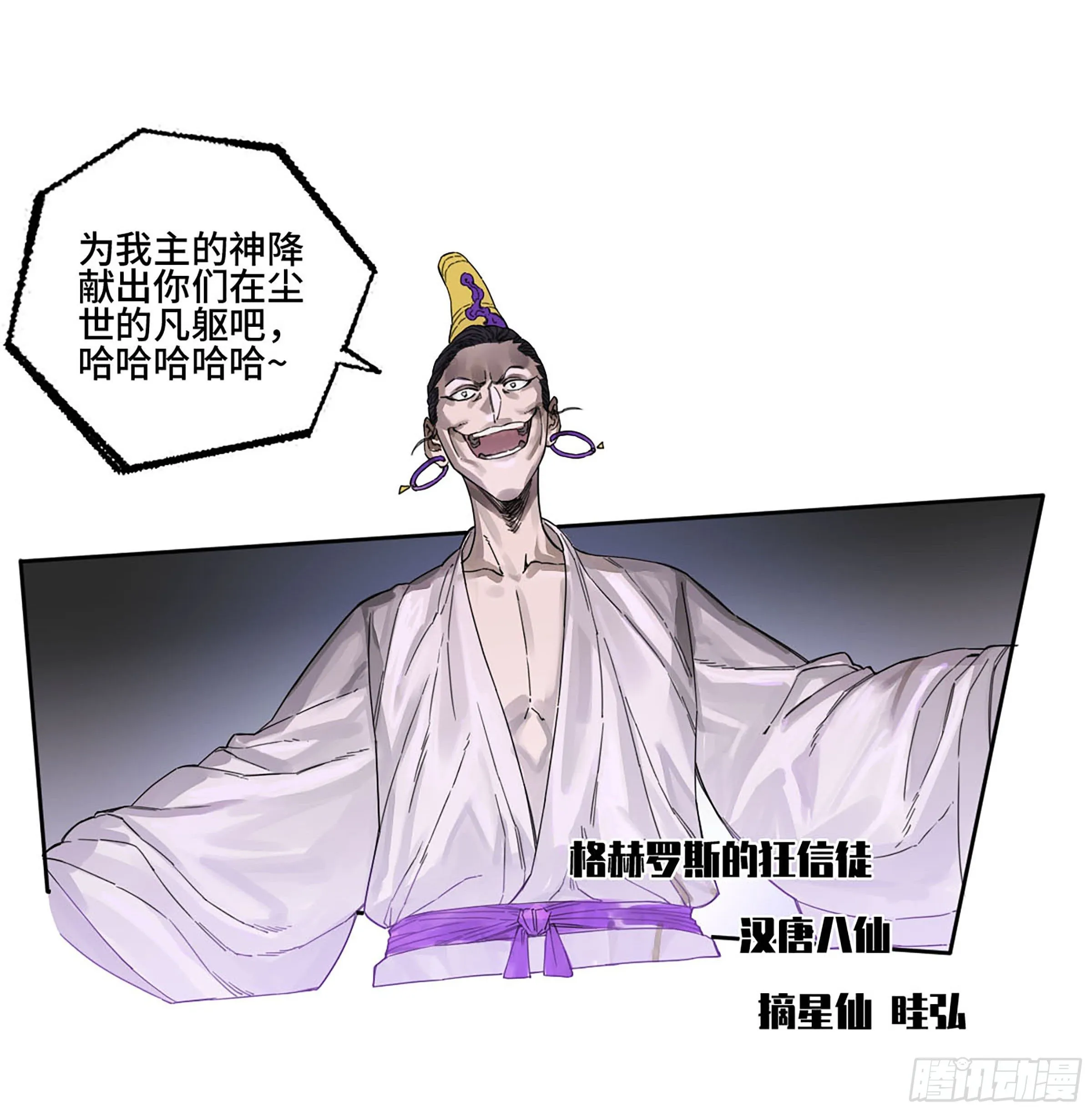 第二卷165孤独的面壁者 第11页