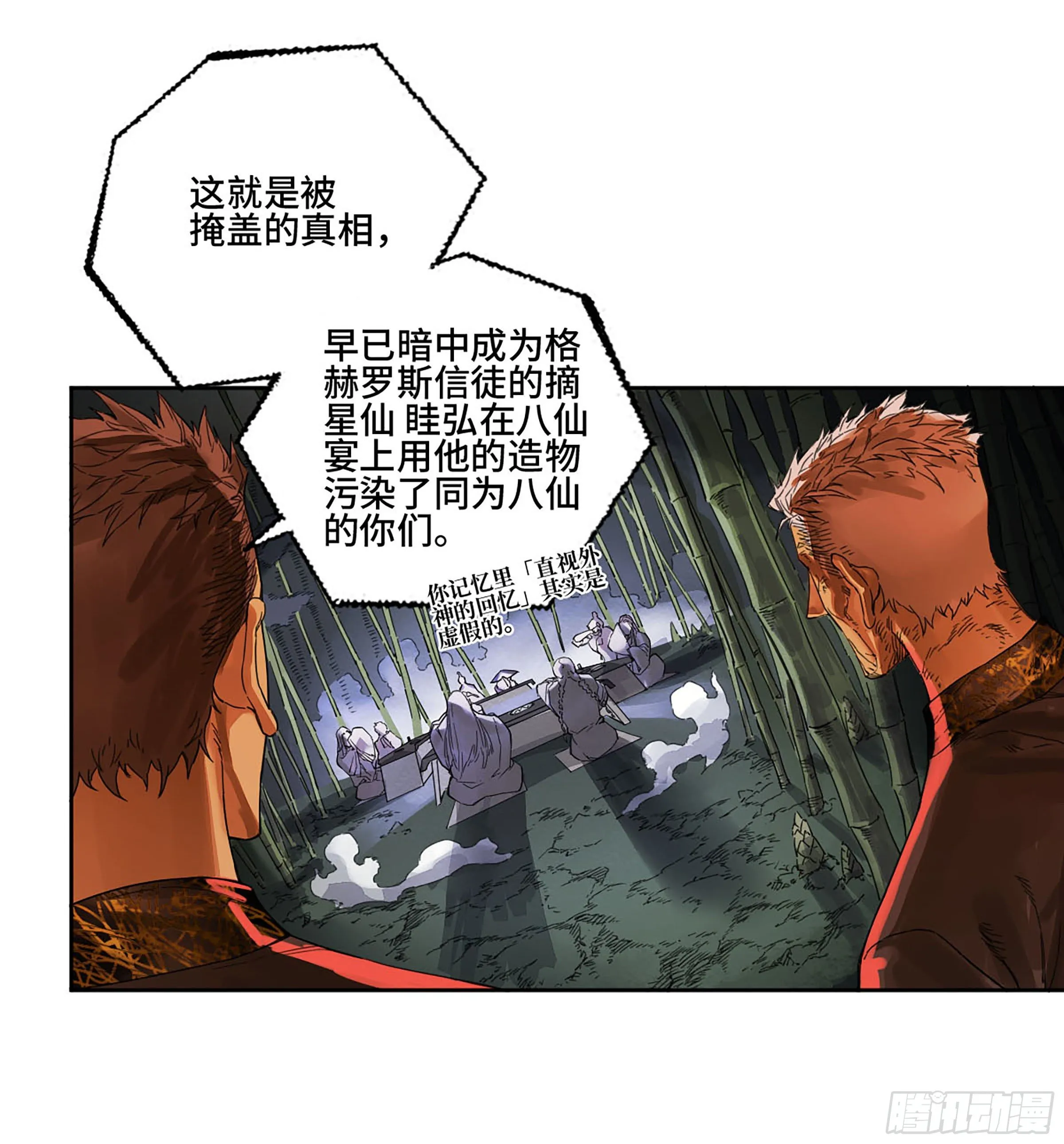 第二卷165孤独的面壁者 第12页