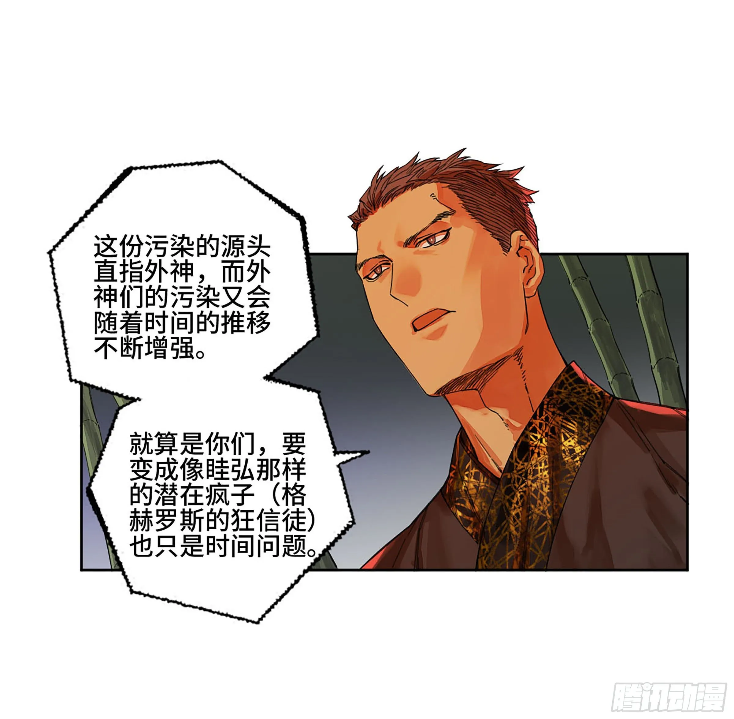 第二卷165孤独的面壁者 第13页