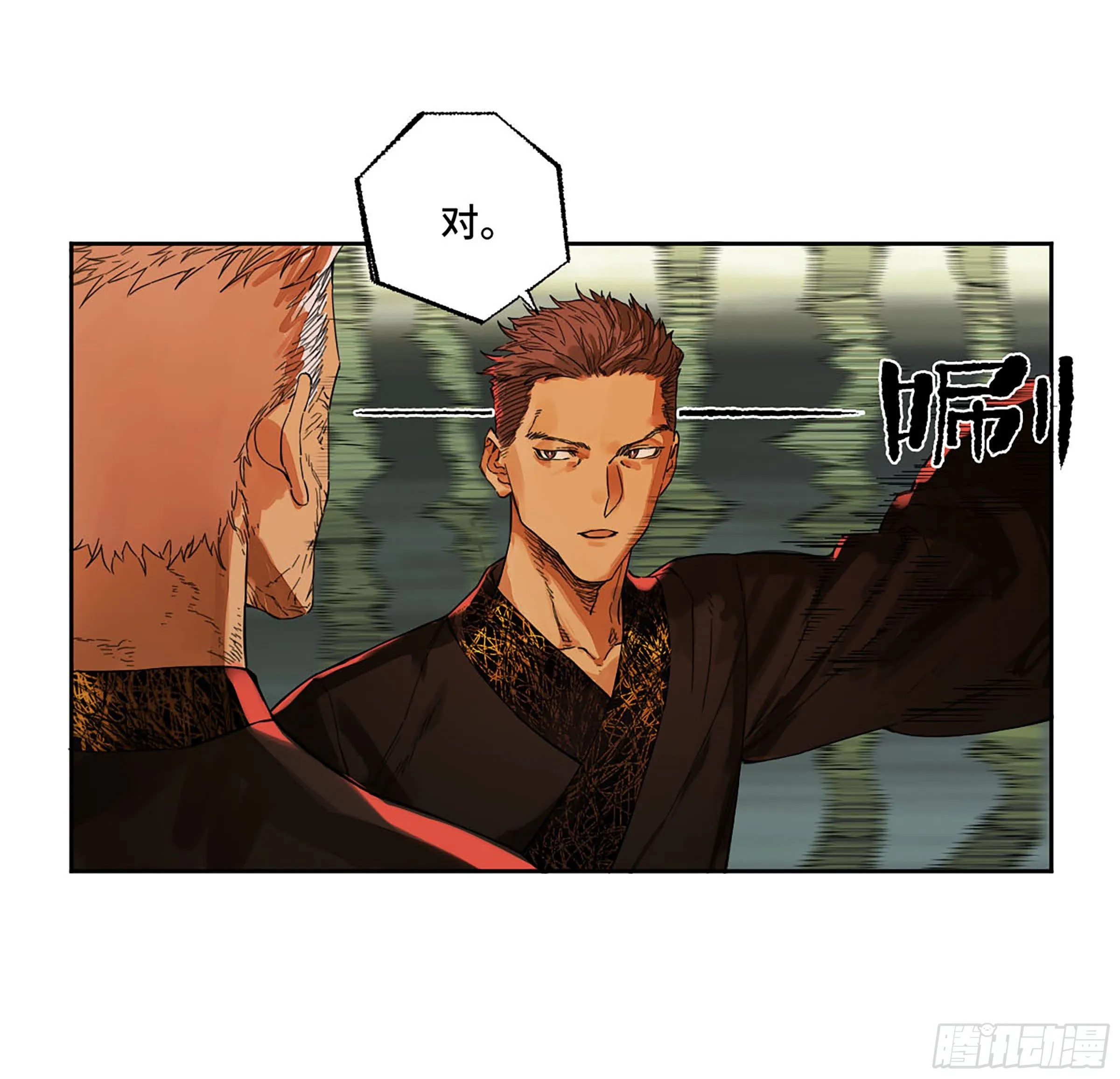 第二卷165孤独的面壁者 第15页