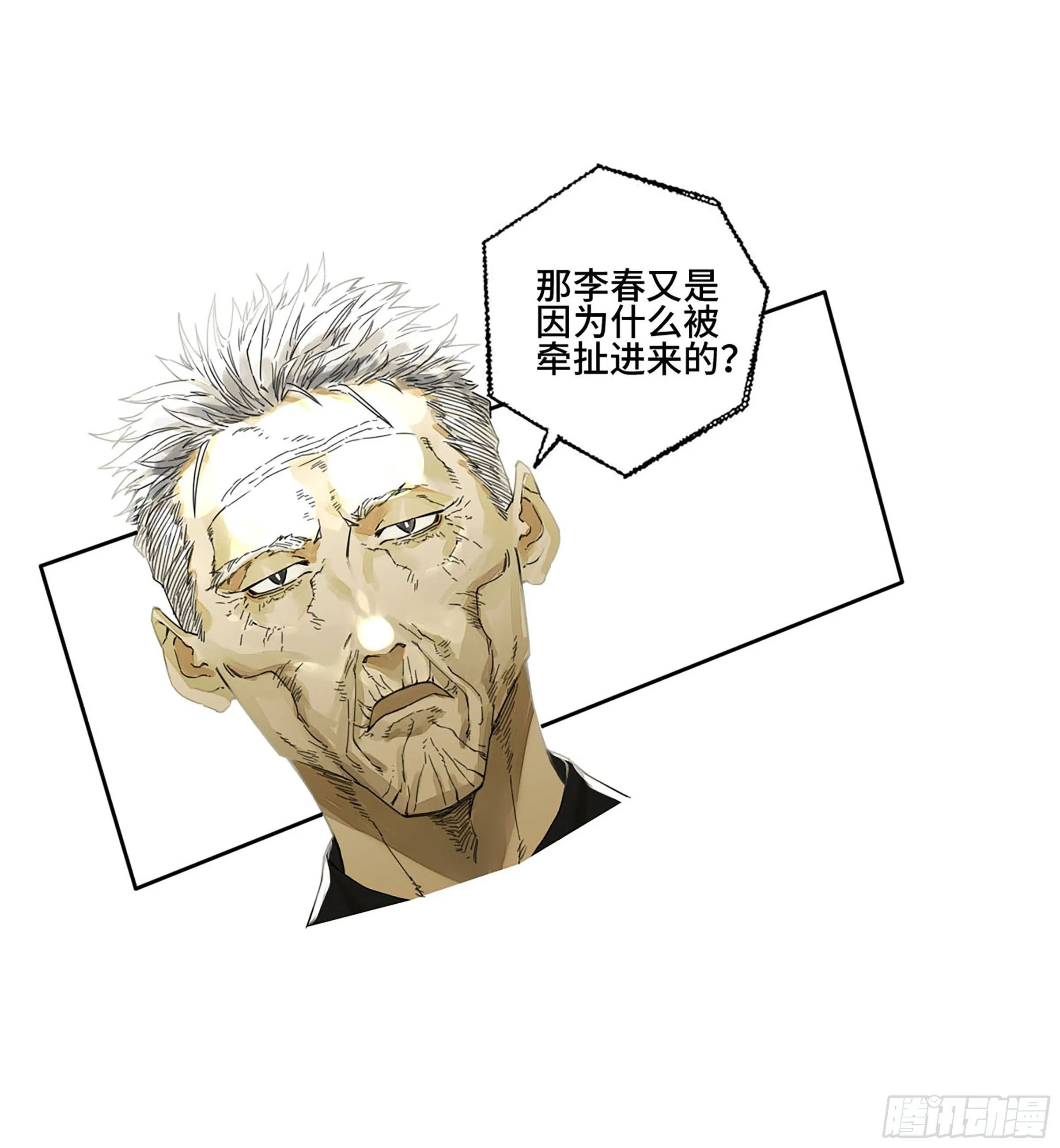 第二卷165孤独的面壁者 第18页