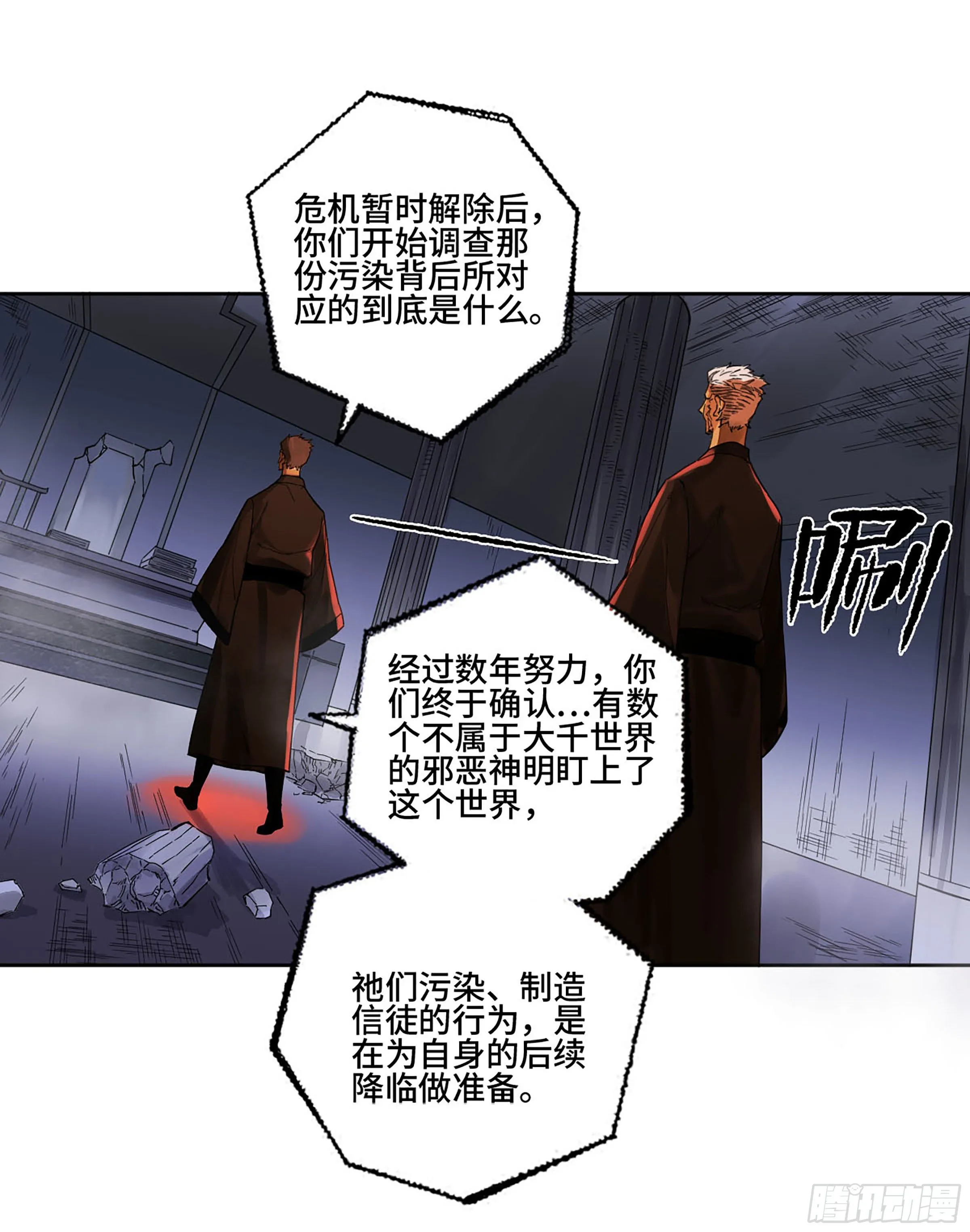 第二卷165孤独的面壁者 第20页