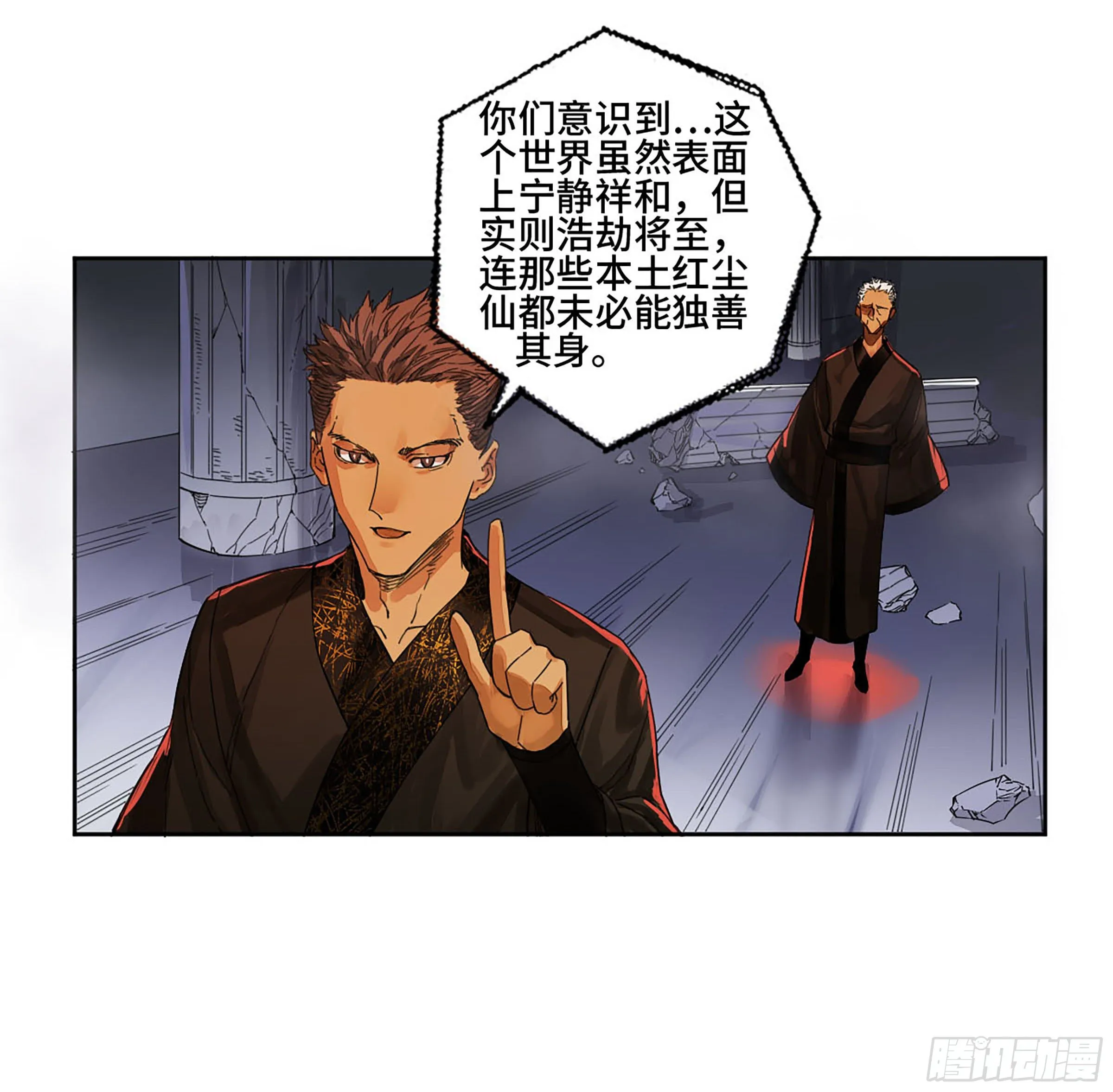 第二卷165孤独的面壁者 第21页