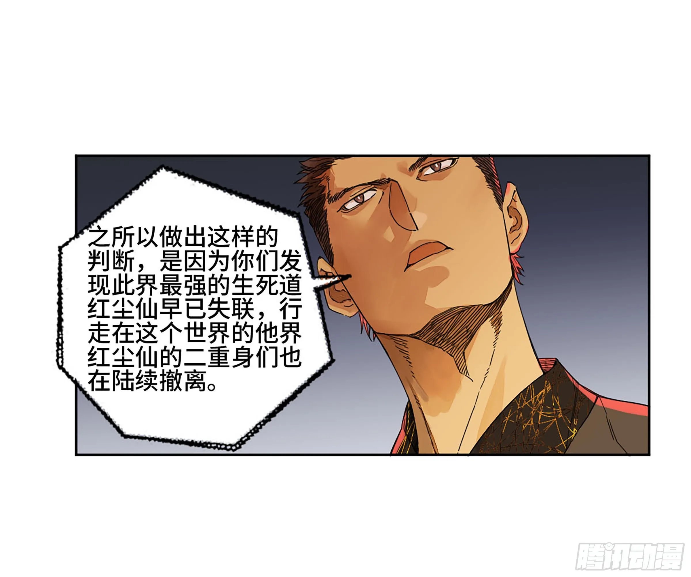 第二卷165孤独的面壁者 第22页