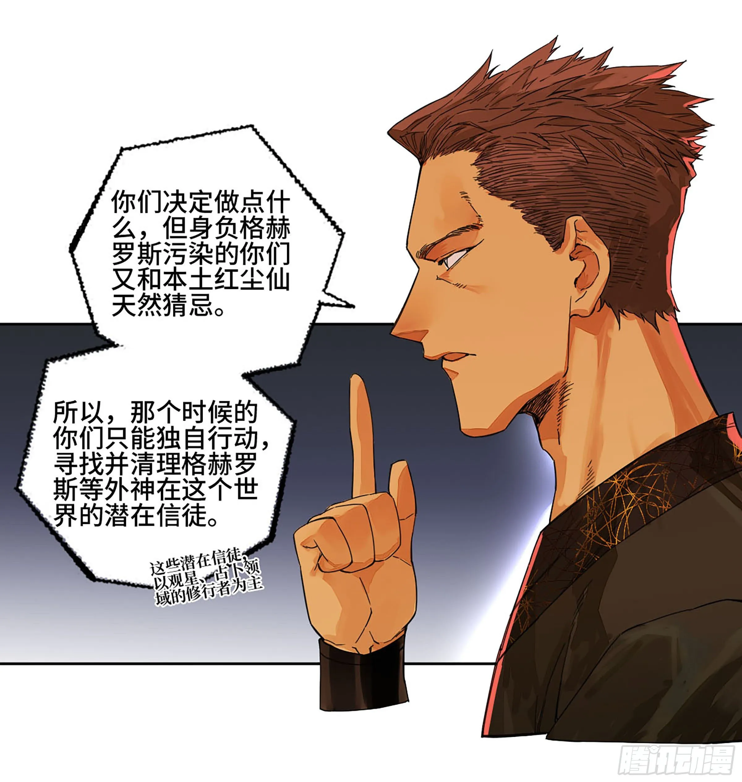 第二卷165孤独的面壁者 第23页