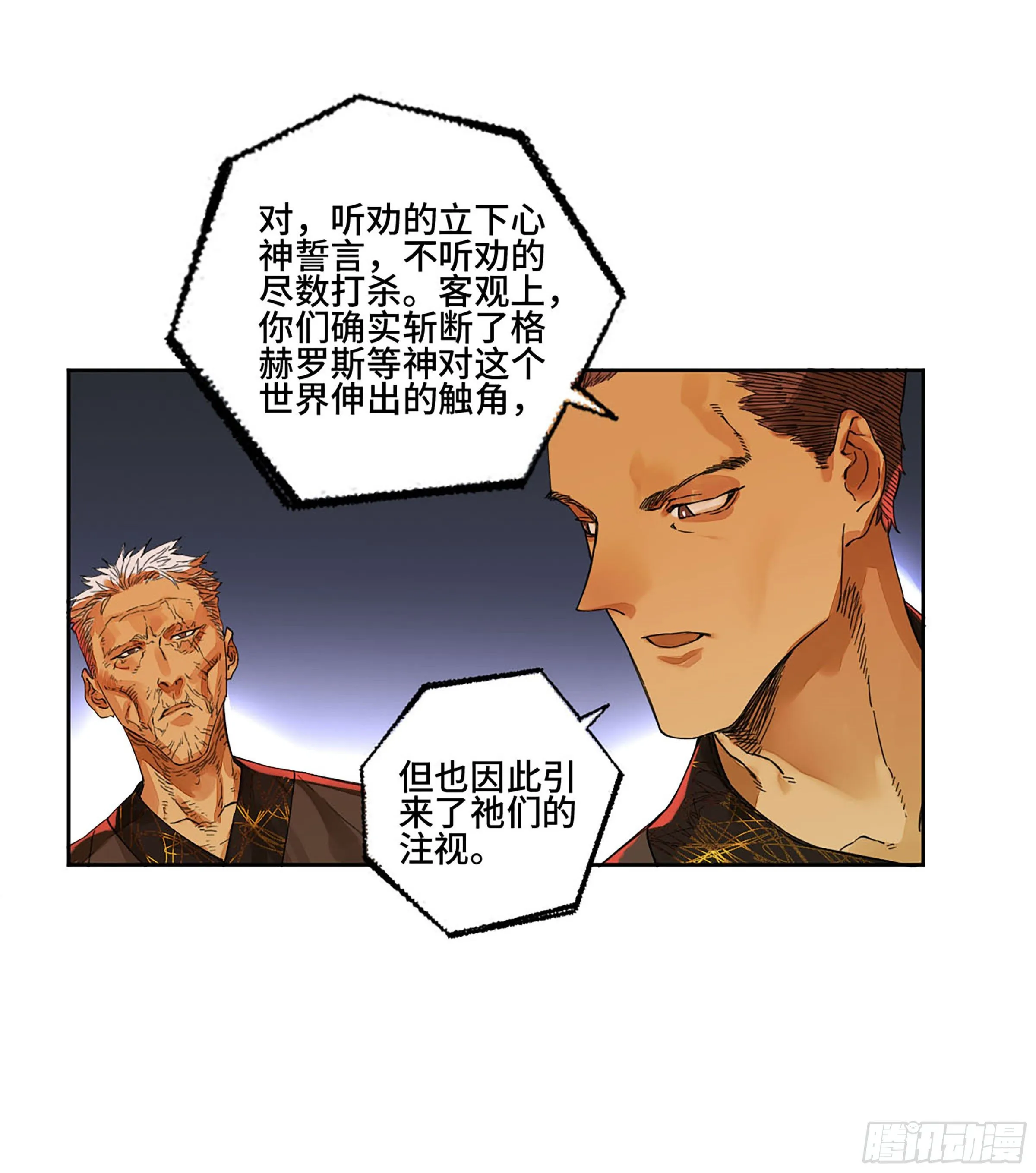 第二卷165孤独的面壁者 第25页