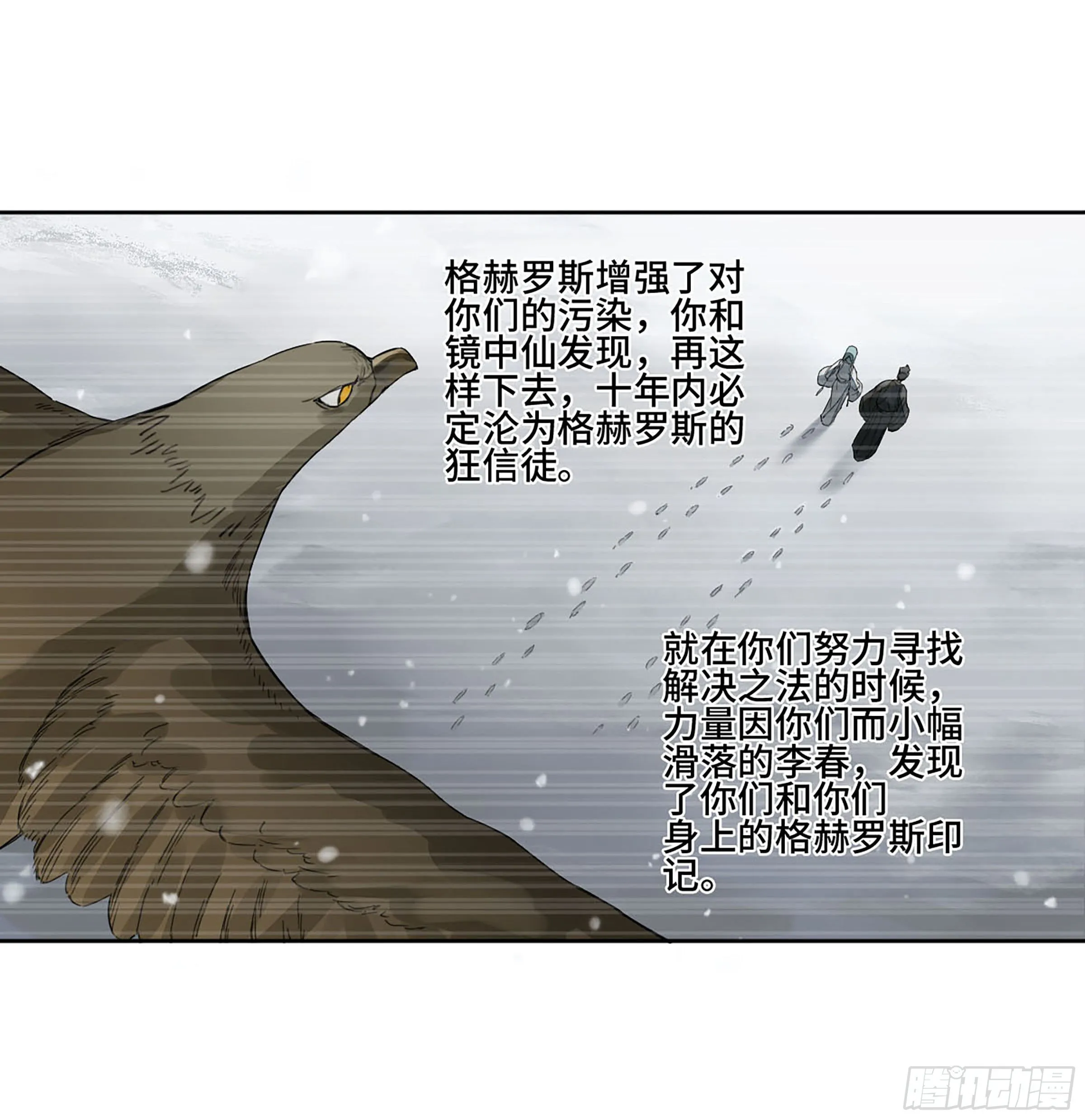 第二卷165孤独的面壁者 第26页