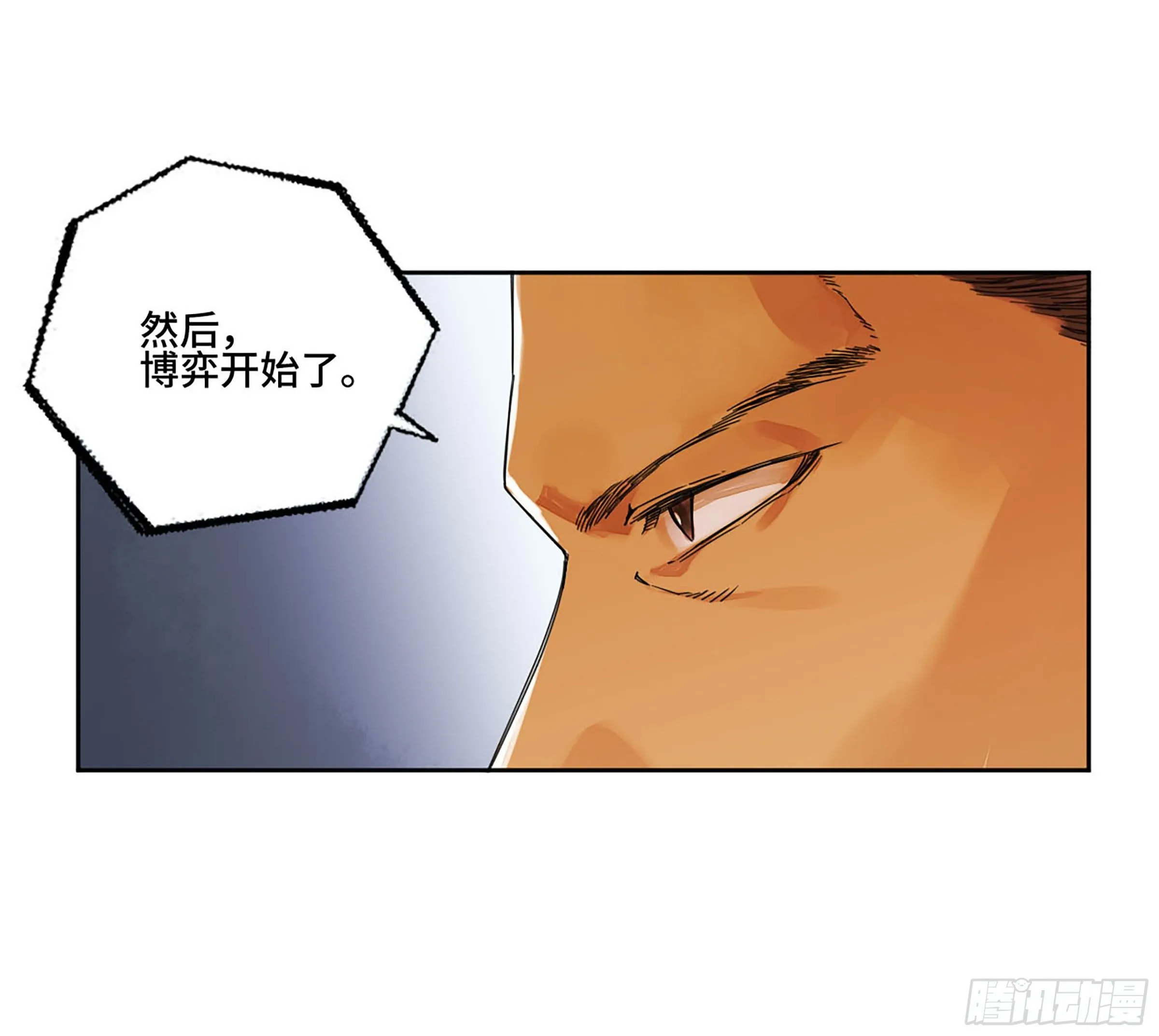 第二卷165孤独的面壁者 第27页