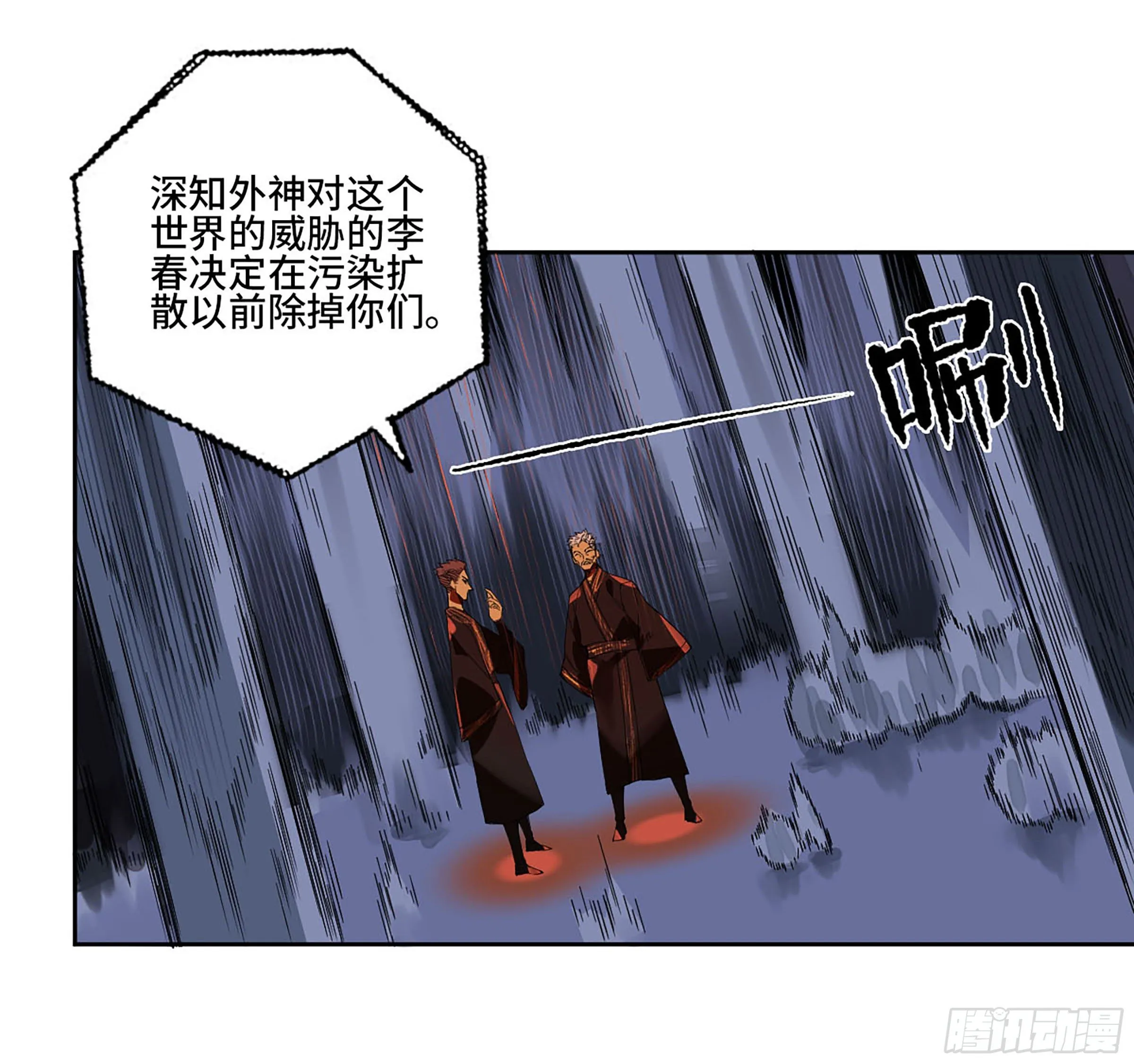第二卷165孤独的面壁者 第28页