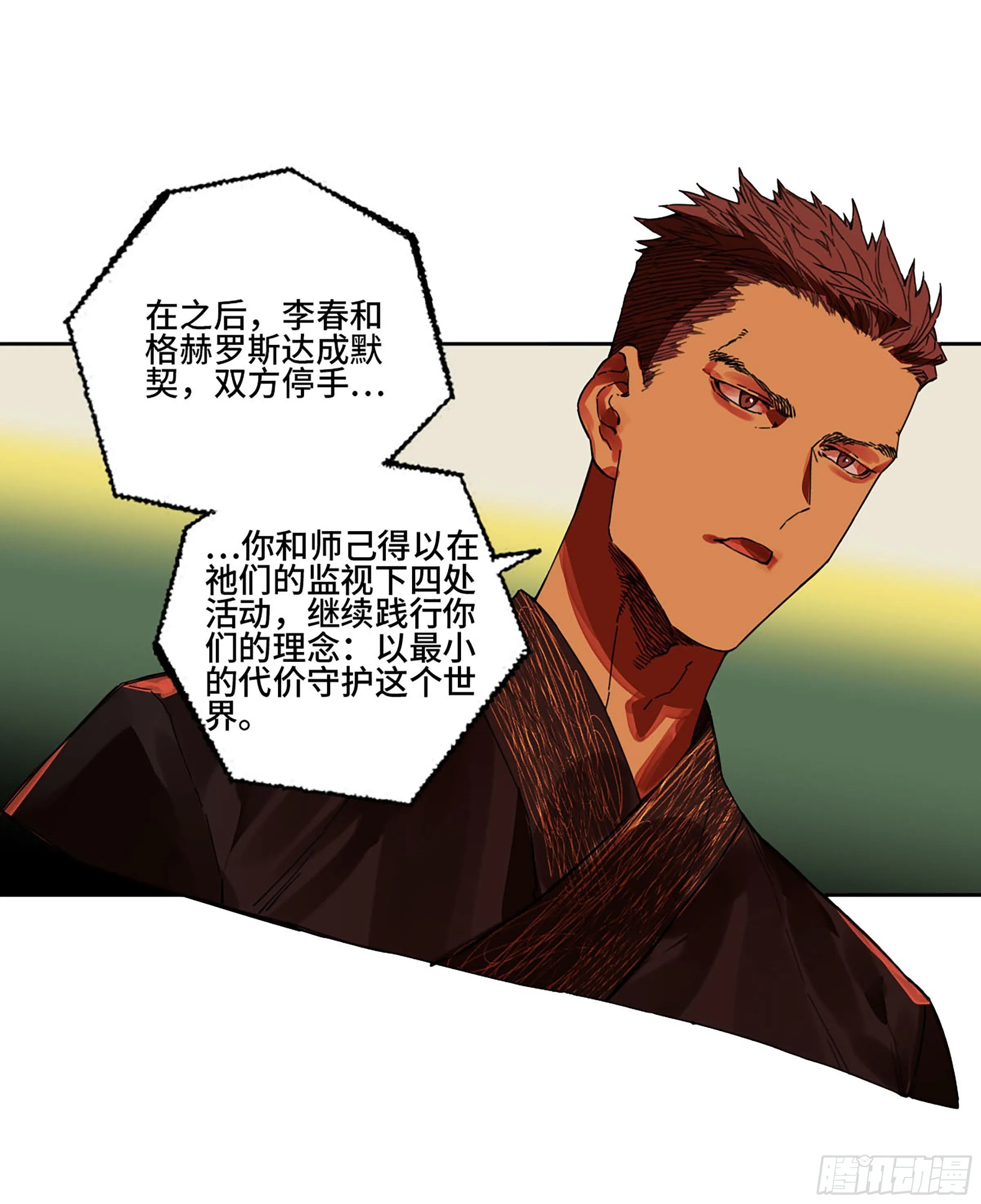 第二卷165孤独的面壁者 第31页