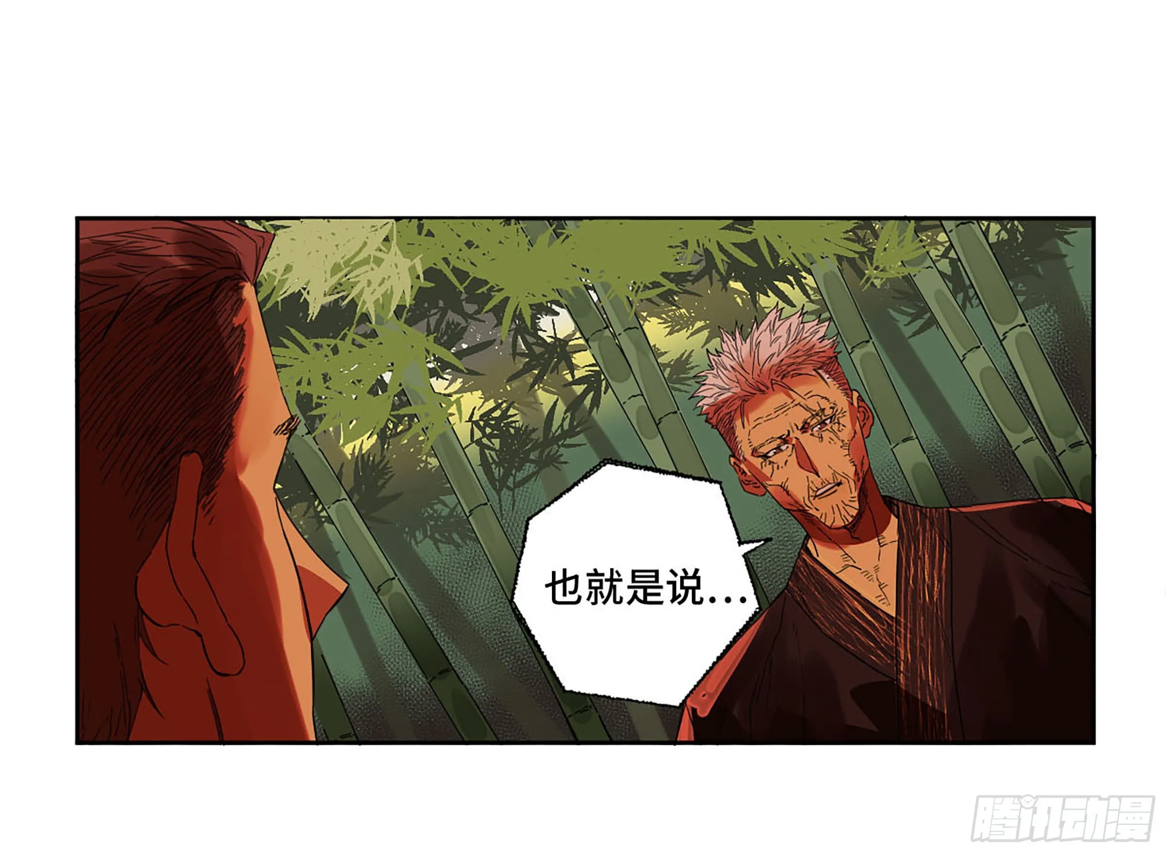 第二卷165孤独的面壁者 第32页