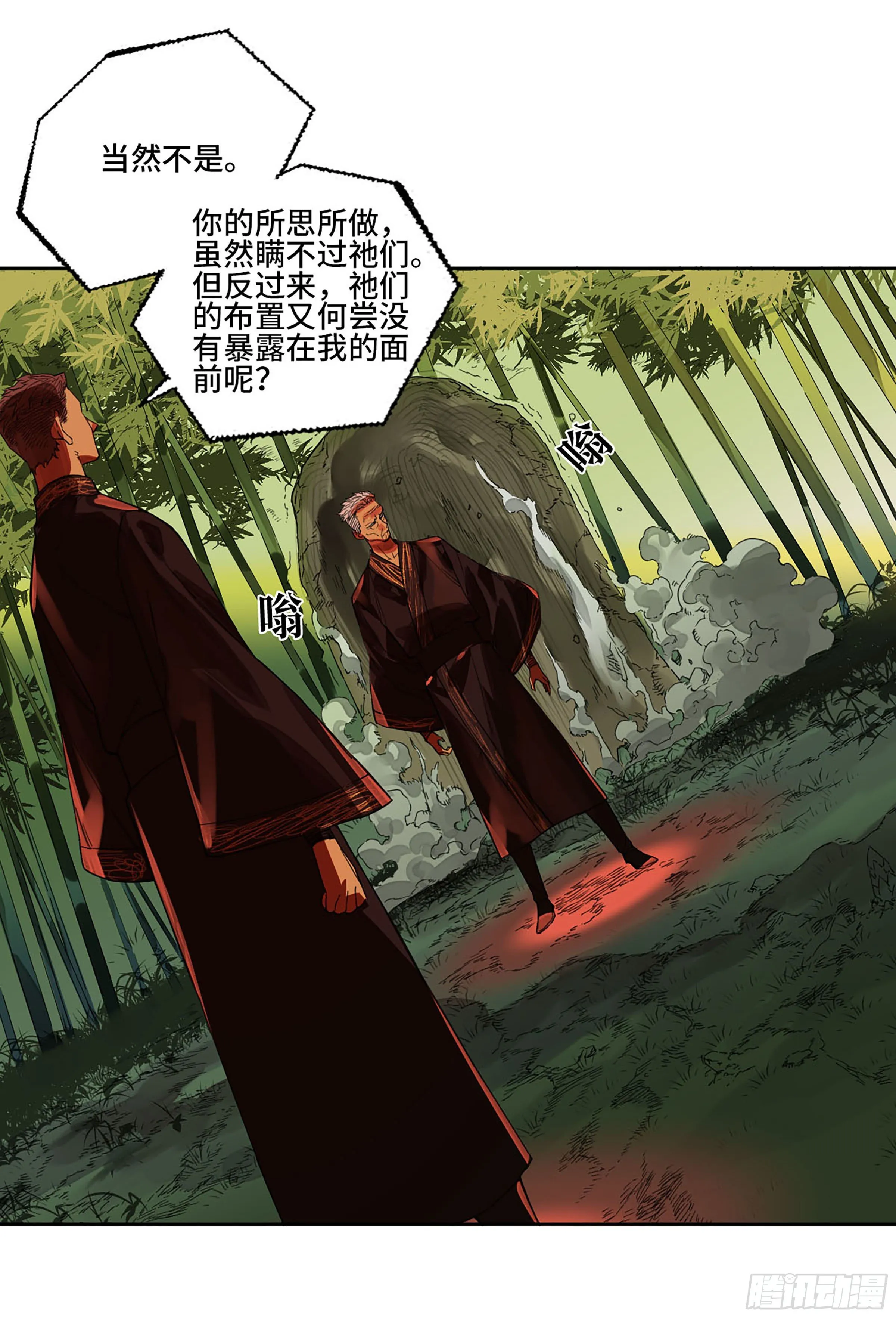 第二卷165孤独的面壁者 第35页