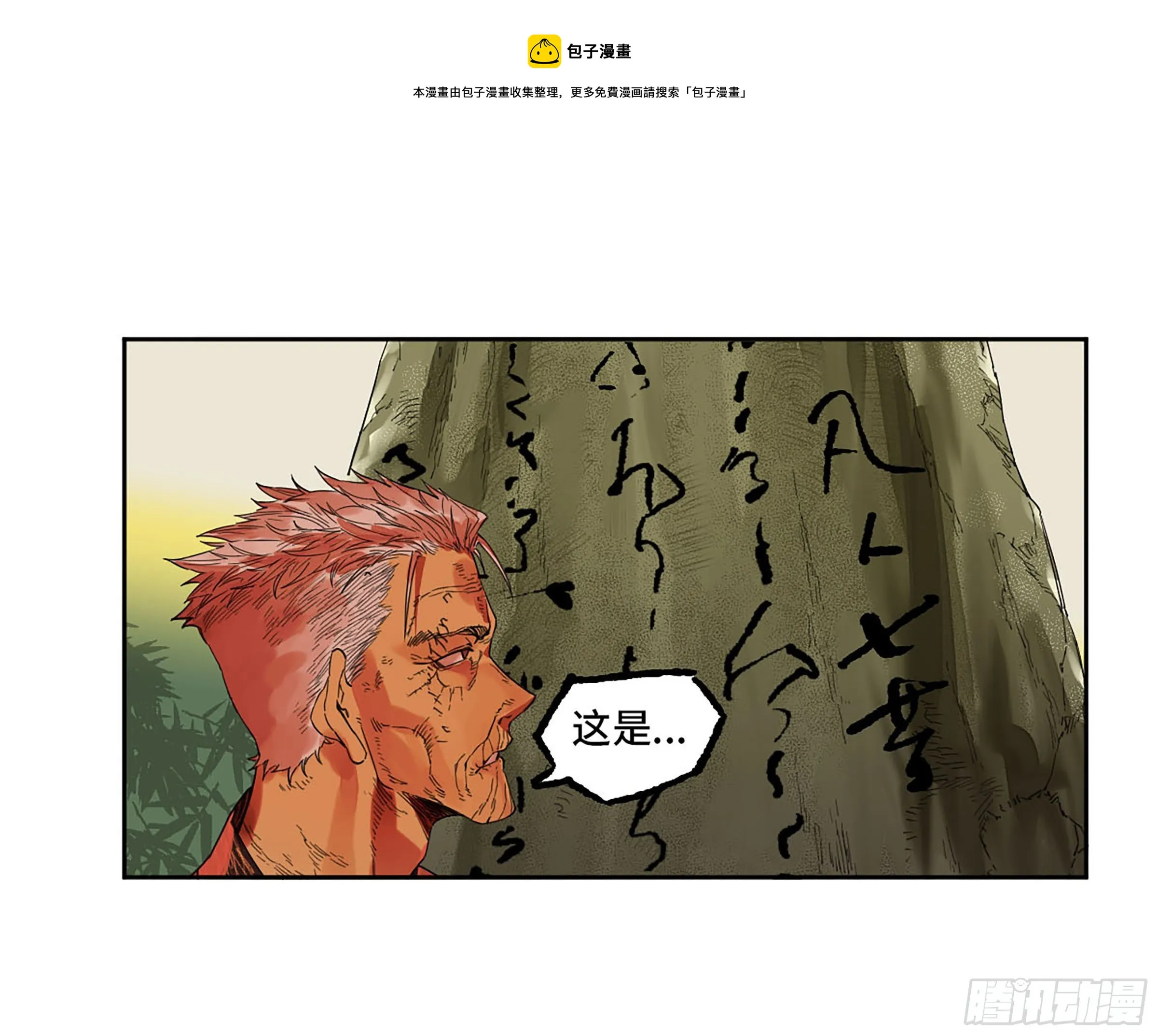 第二卷165孤独的面壁者 第36页