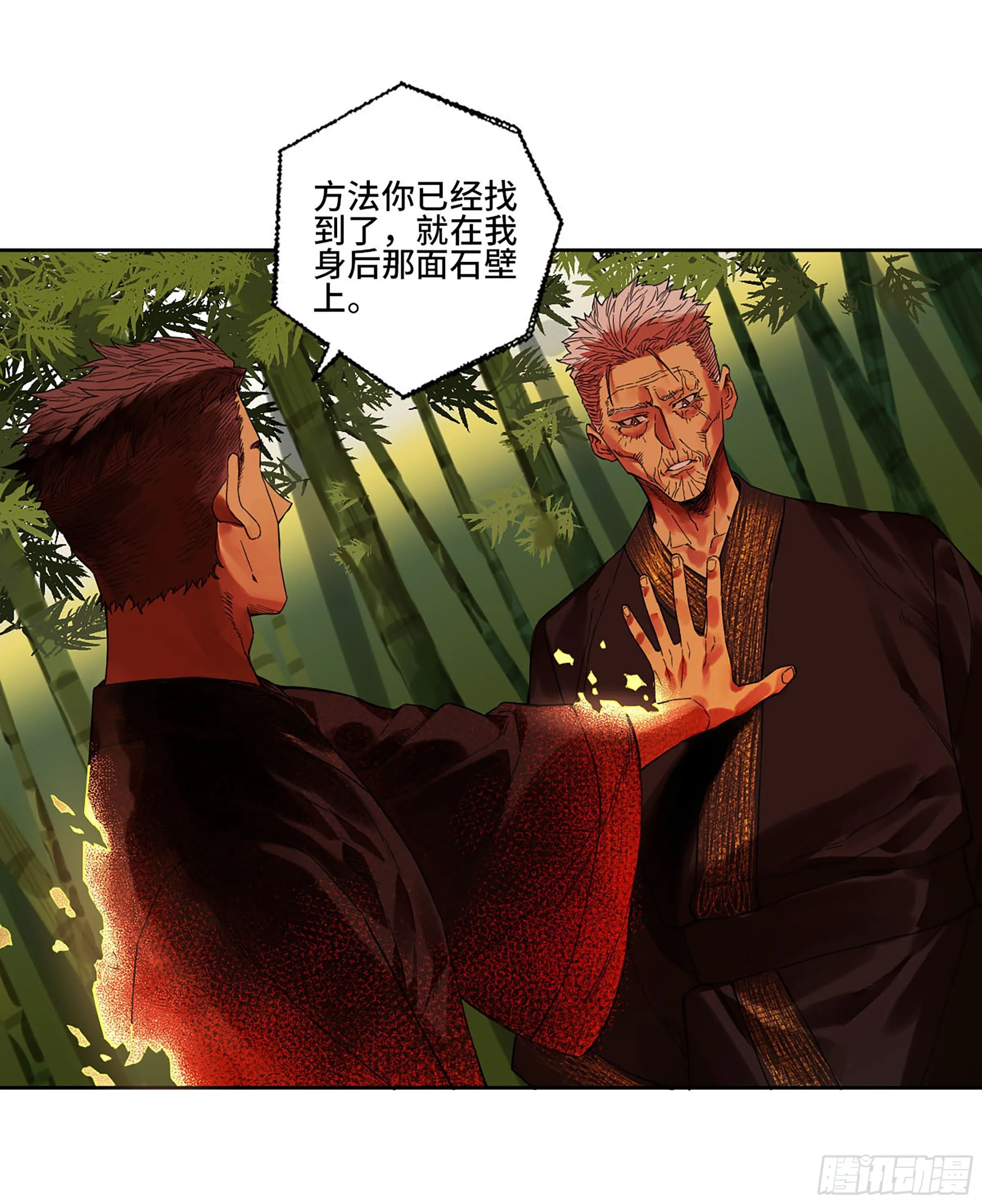 第二卷165孤独的面壁者 第39页