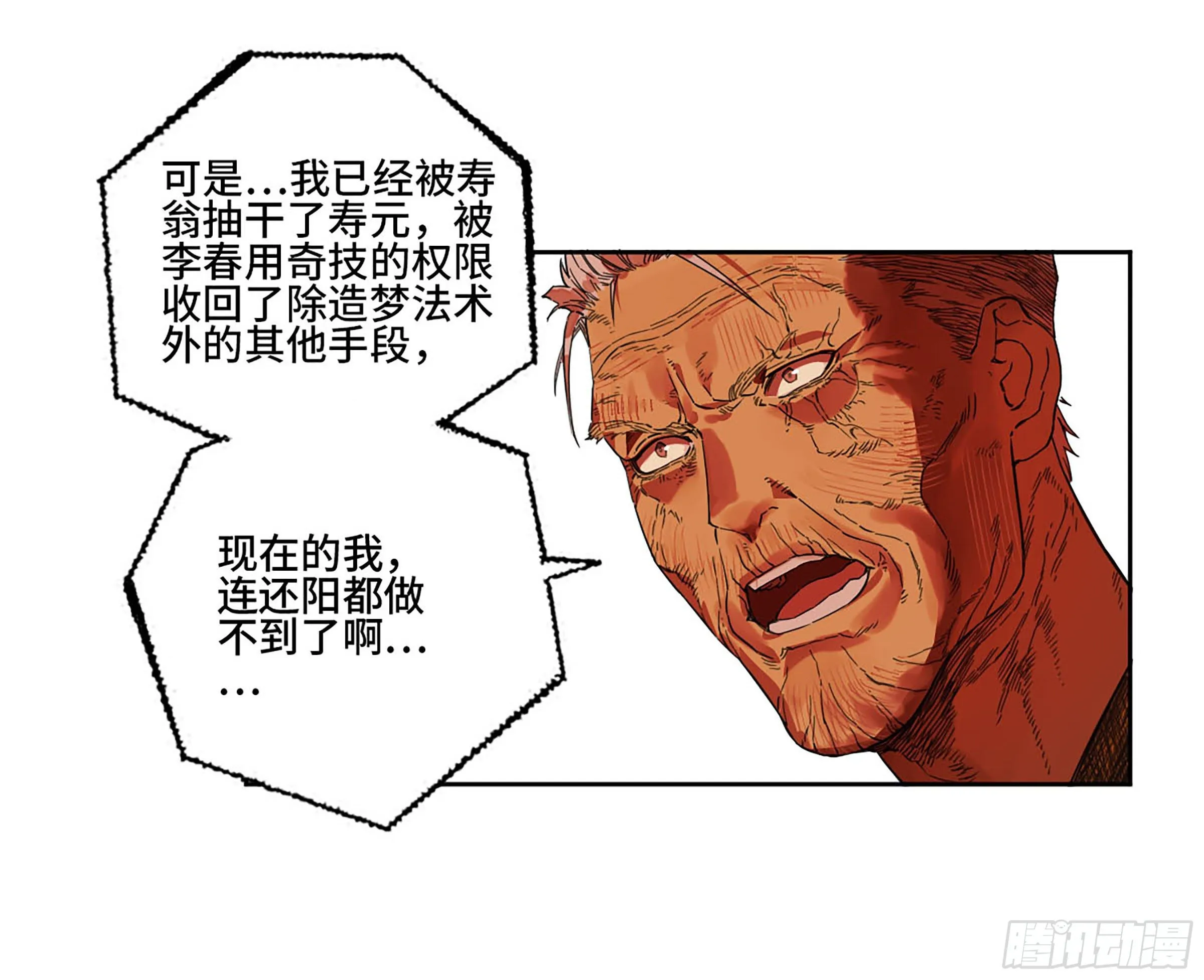 第二卷165孤独的面壁者 第41页