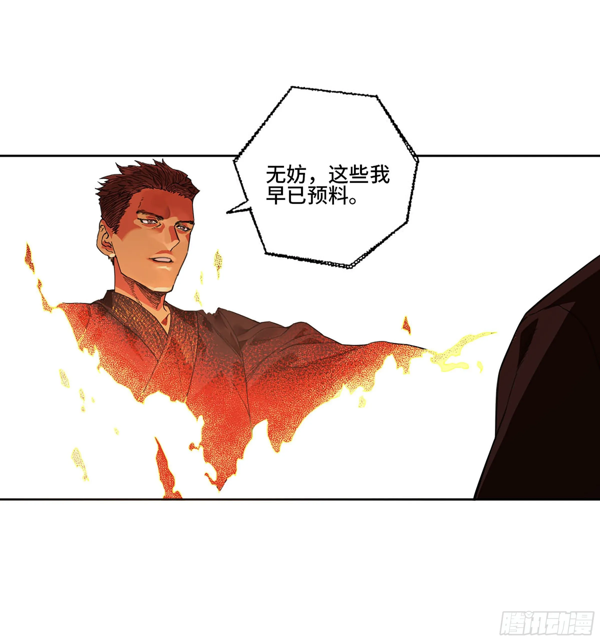 第二卷165孤独的面壁者 第42页
