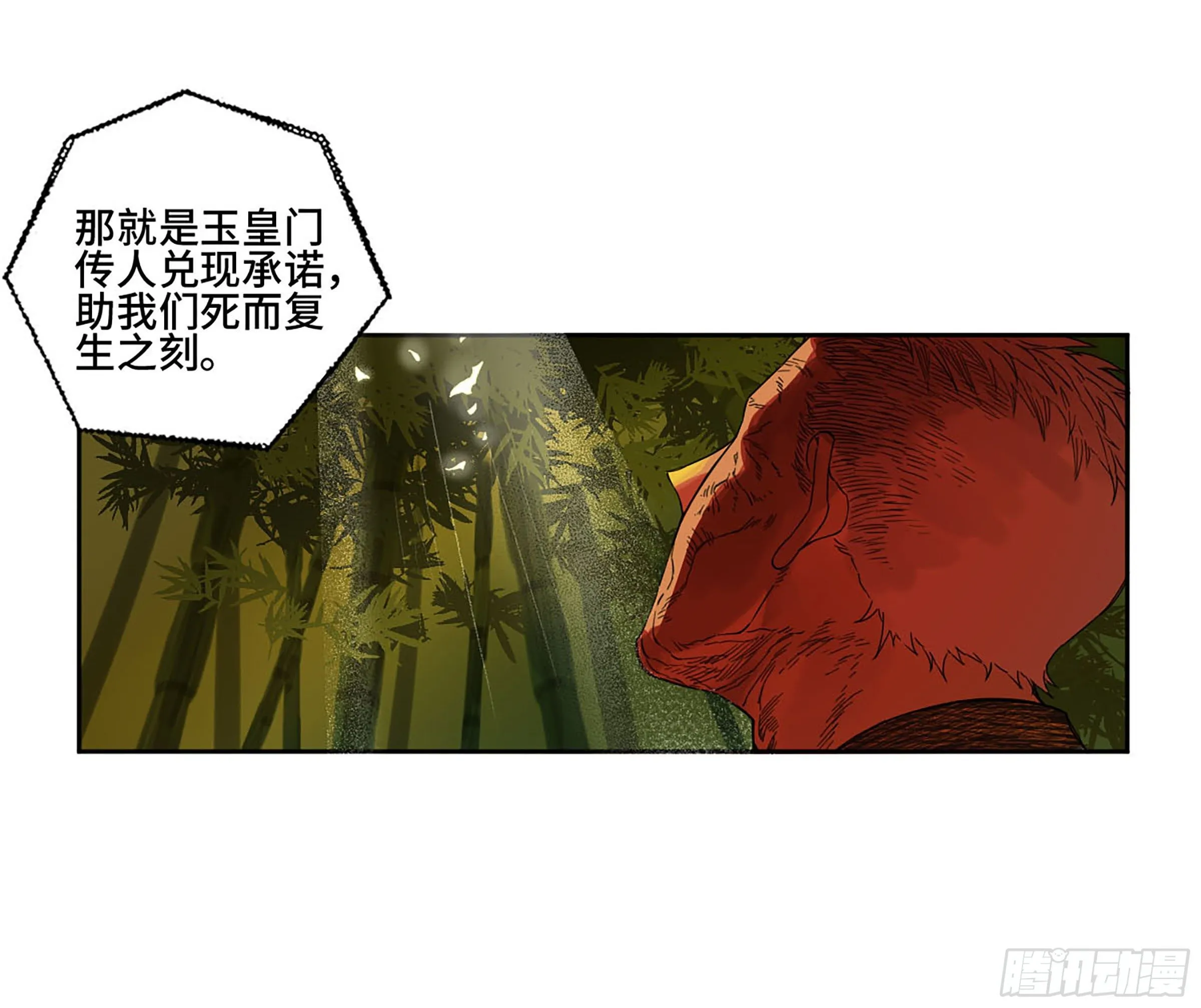 第二卷165孤独的面壁者 第44页