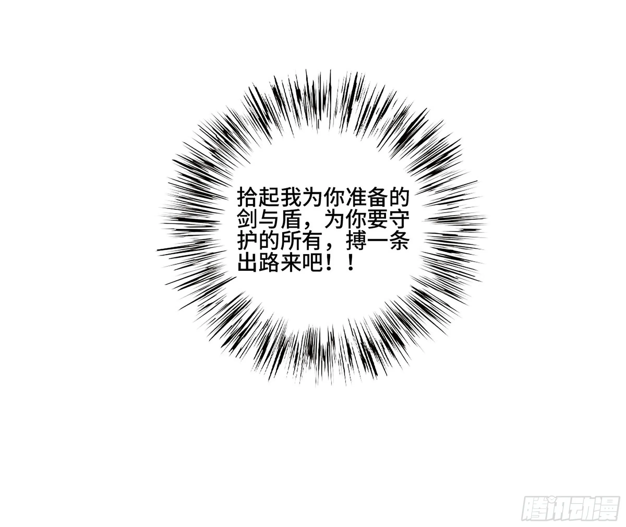 第二卷165孤独的面壁者 第45页