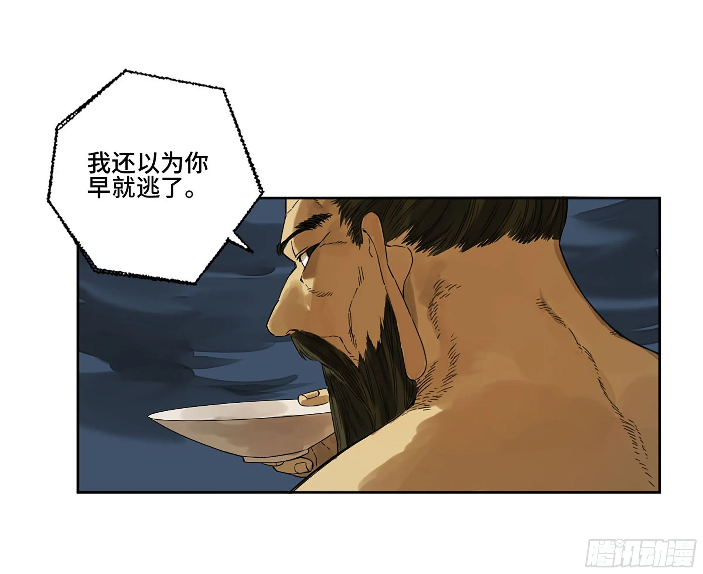第二卷165孤独的面壁者 第47页