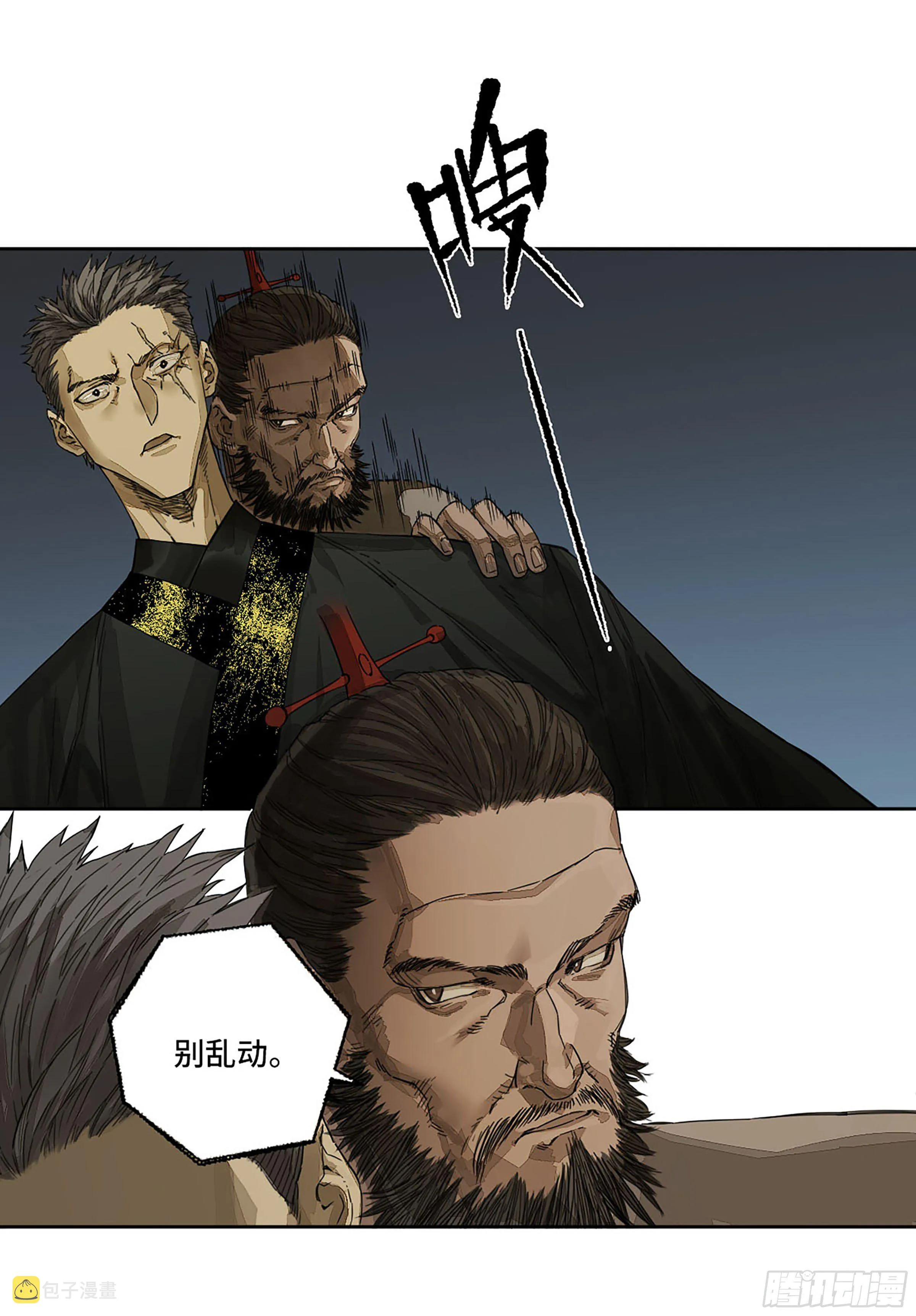 第二卷164大梦百年一 第3页