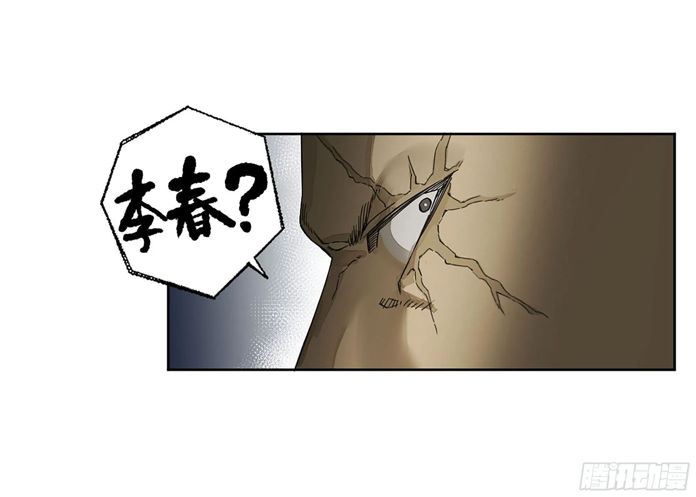 第二卷164大梦百年一 第4页