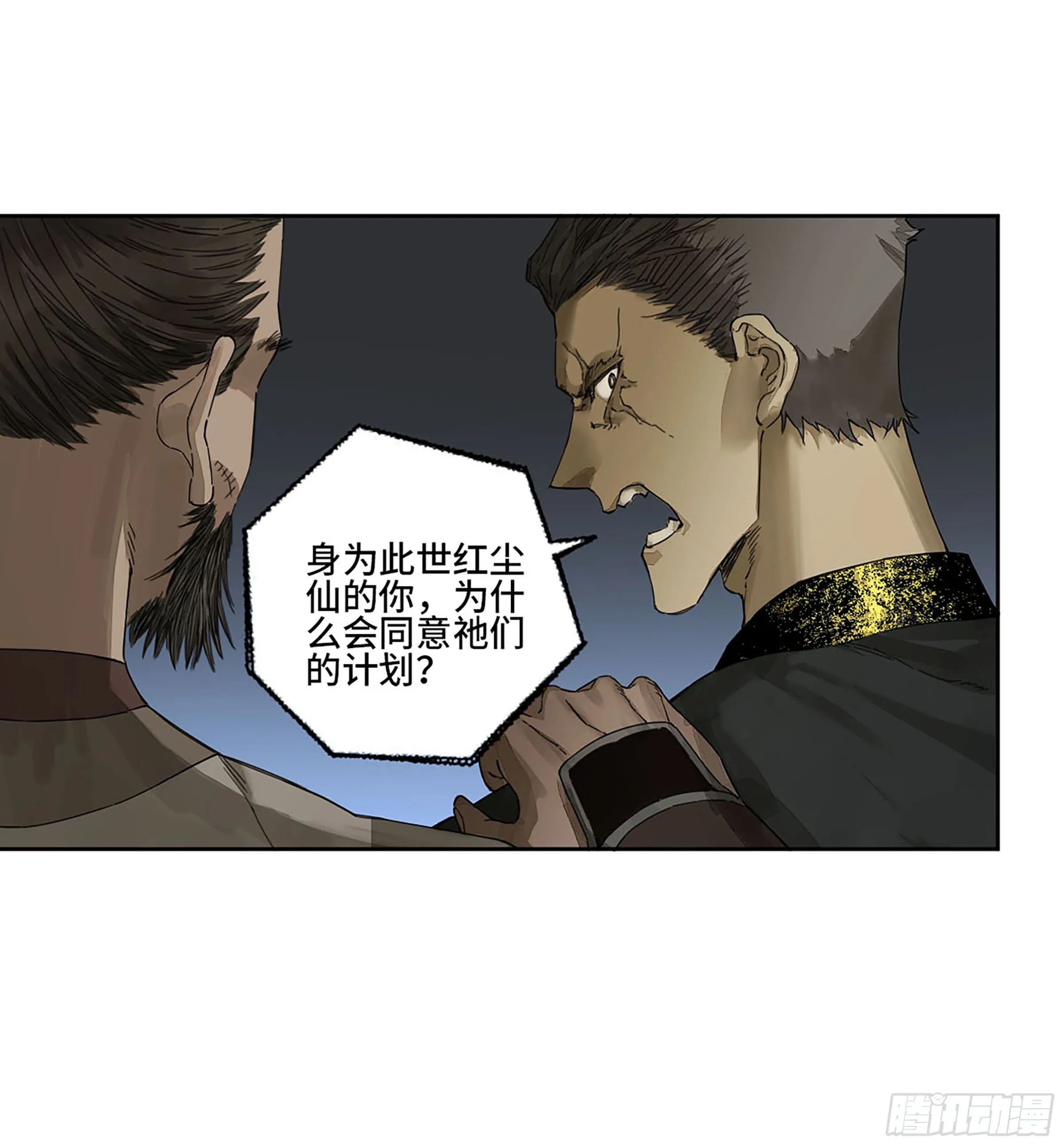 第二卷164大梦百年一 第5页