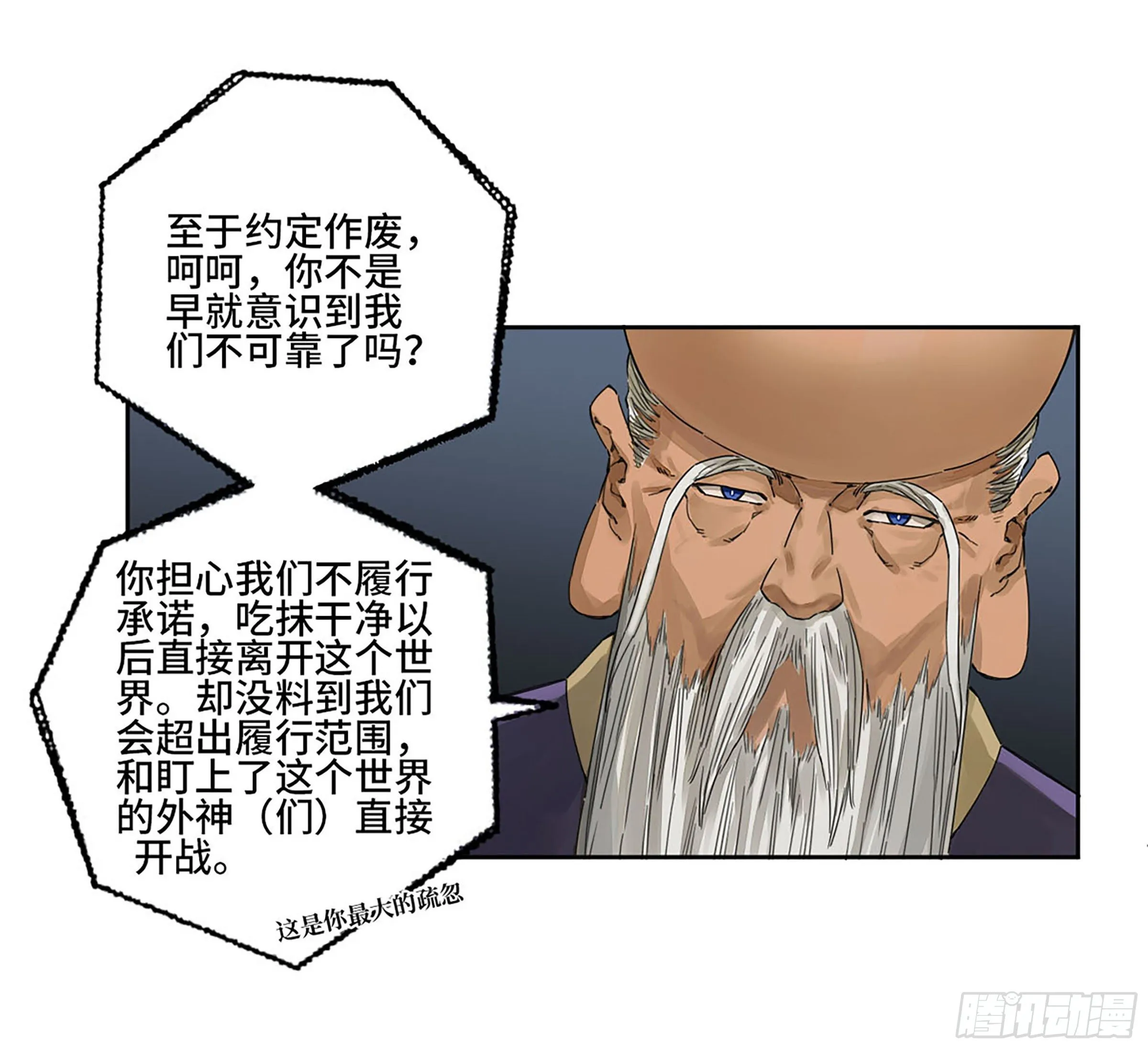 第二卷164大梦百年一 第7页