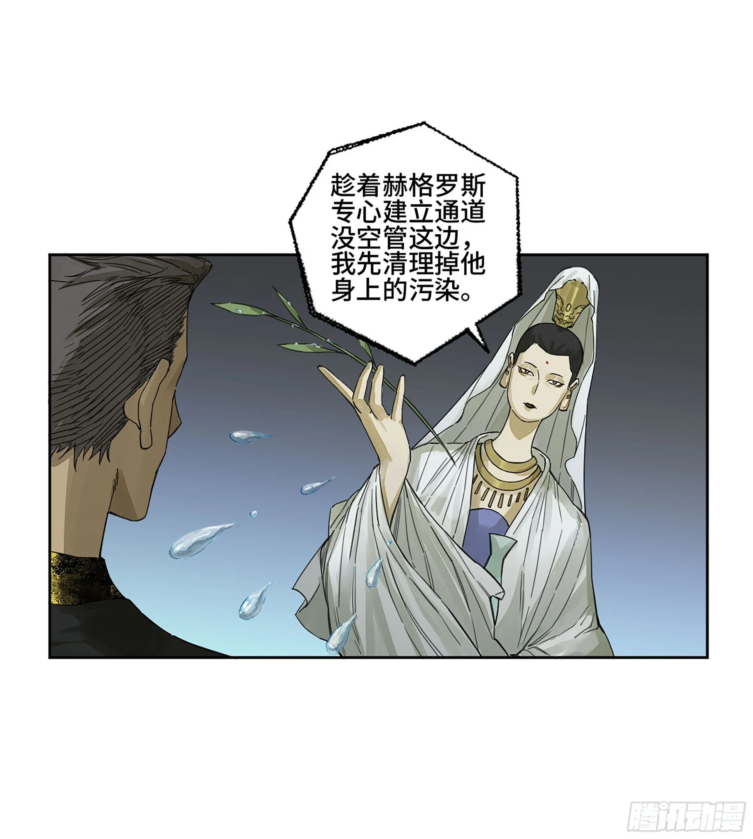 第二卷164大梦百年一 第11页