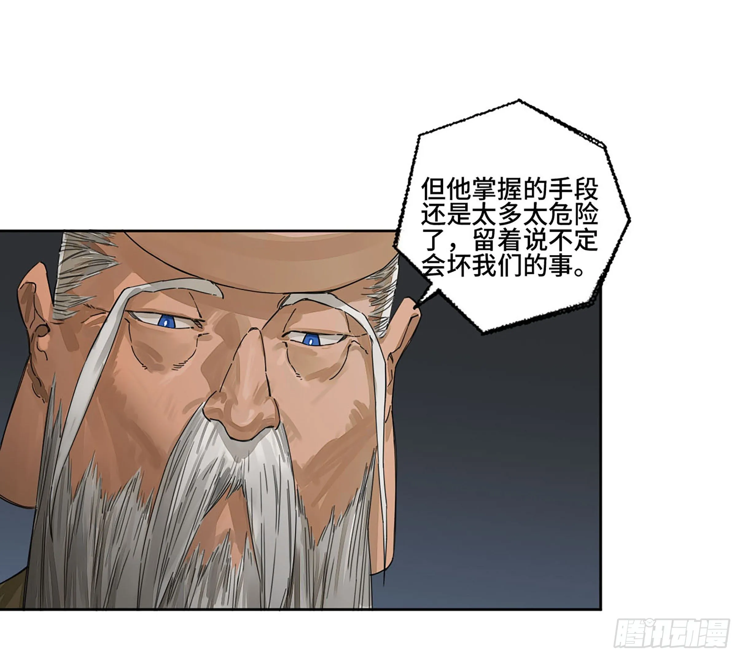 第二卷164大梦百年一 第16页