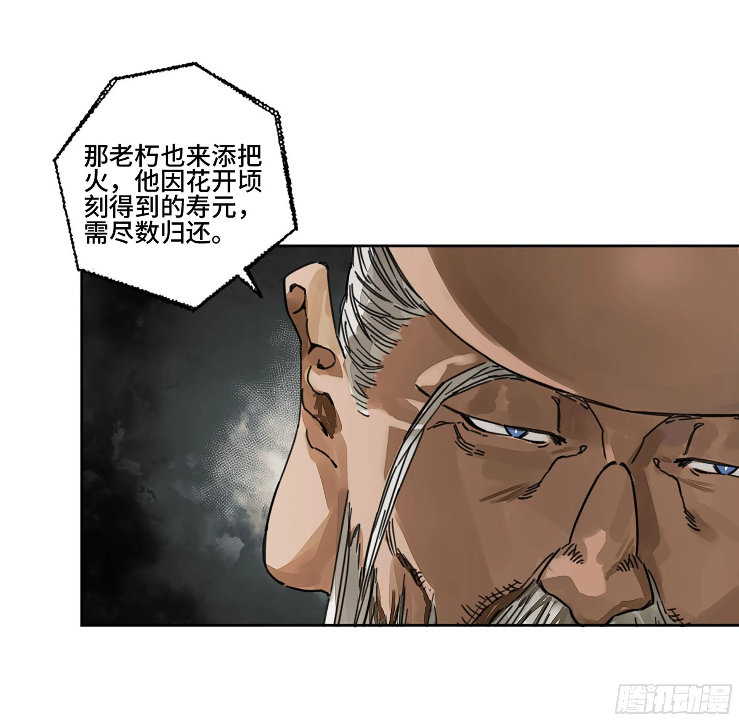 第二卷164大梦百年一 第19页