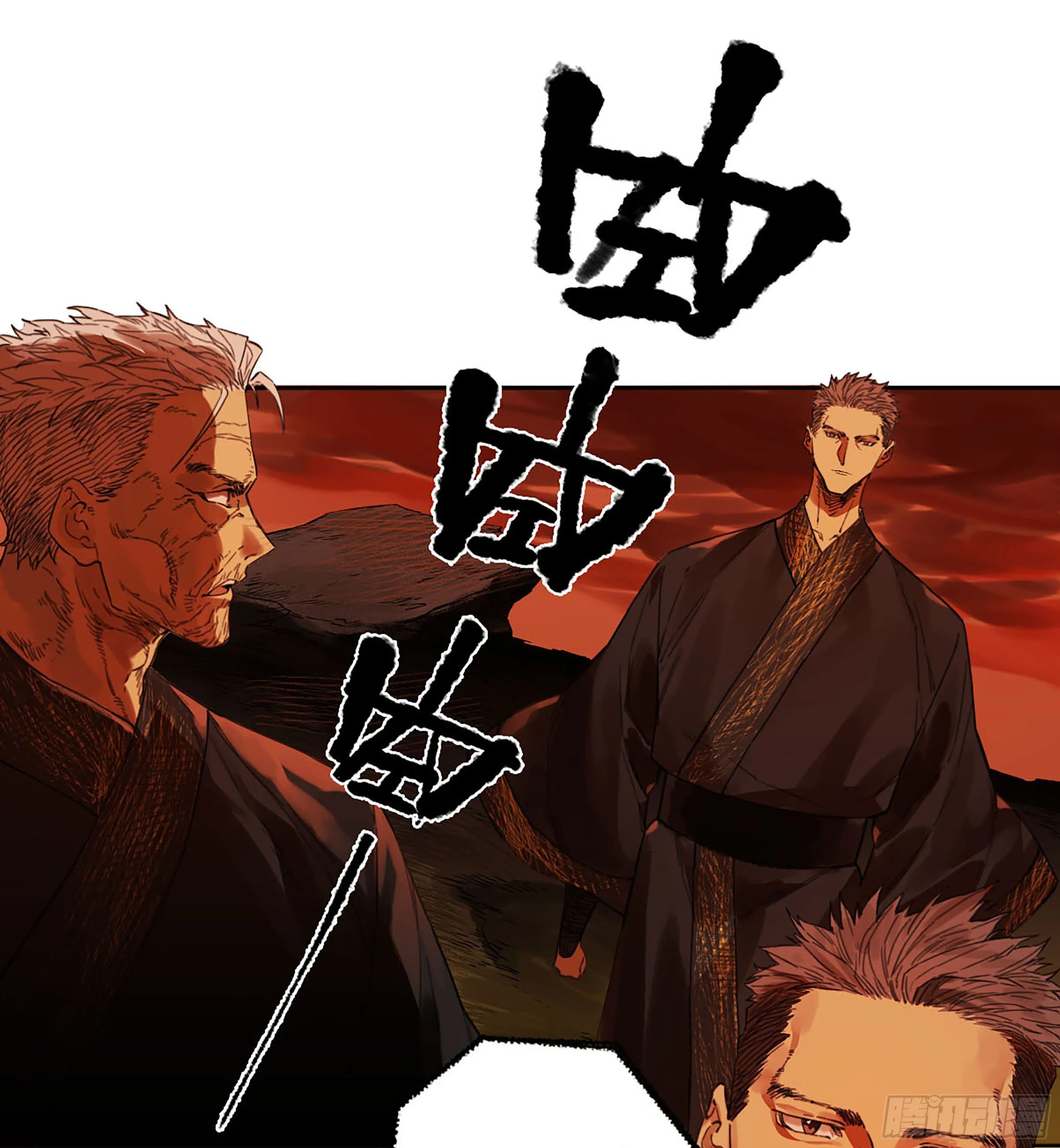 第二卷164大梦百年一 第28页