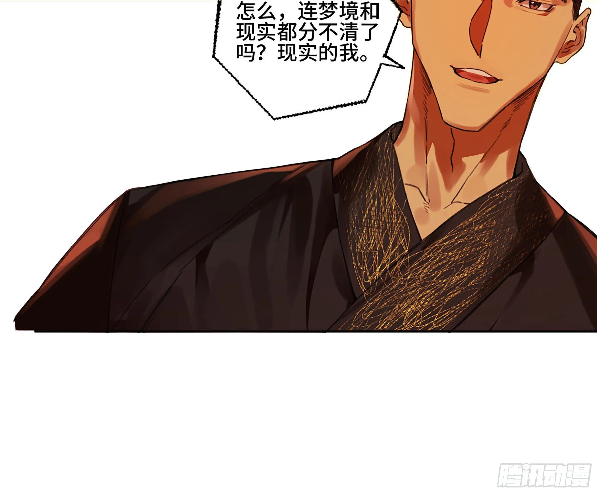 第二卷164大梦百年一 第29页