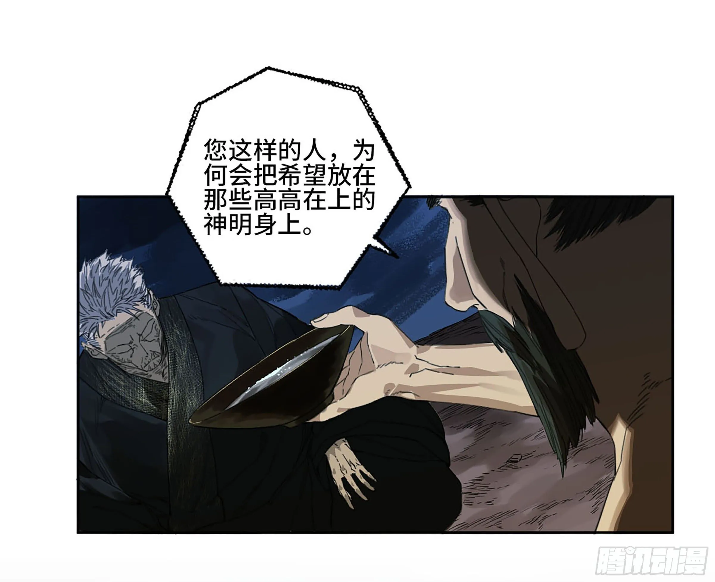 第二卷164大梦百年一 第32页
