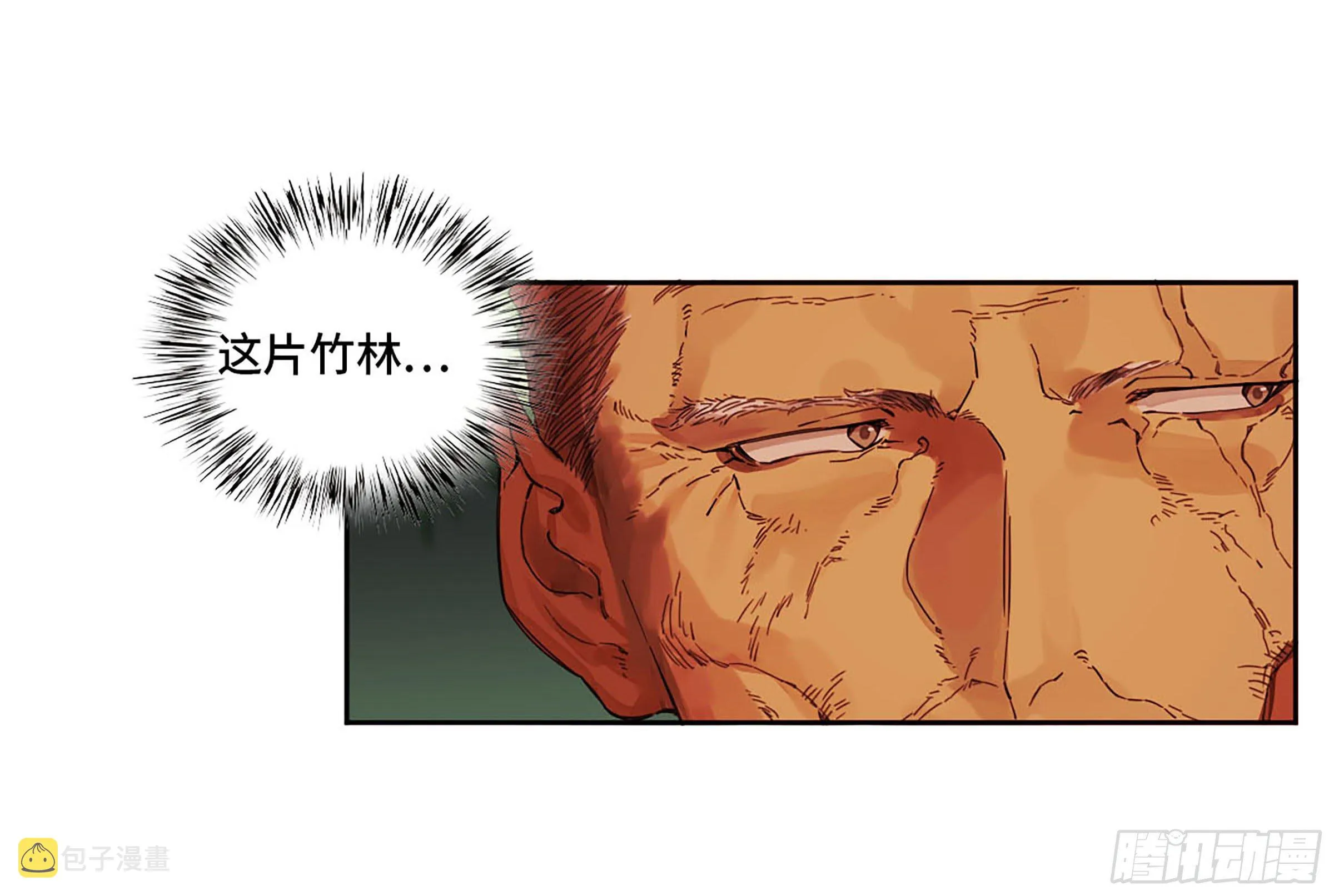 第二卷164大梦百年一 第39页