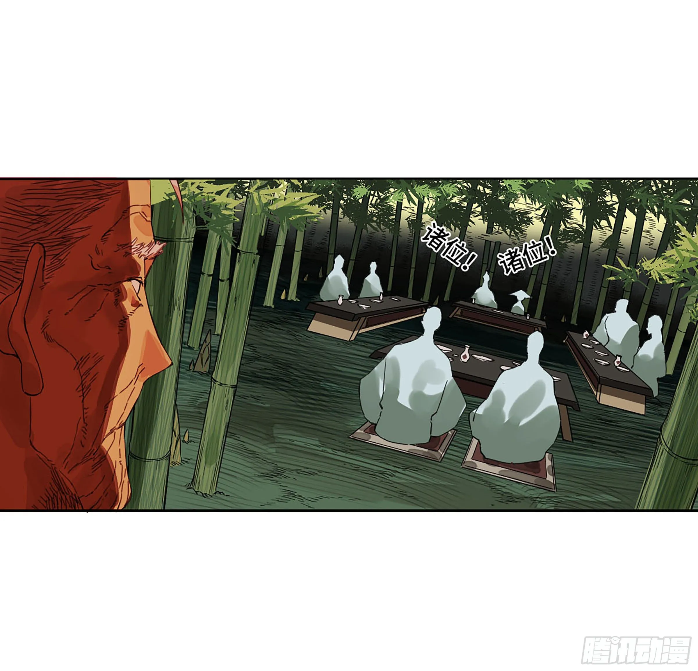 第二卷164大梦百年一 第40页